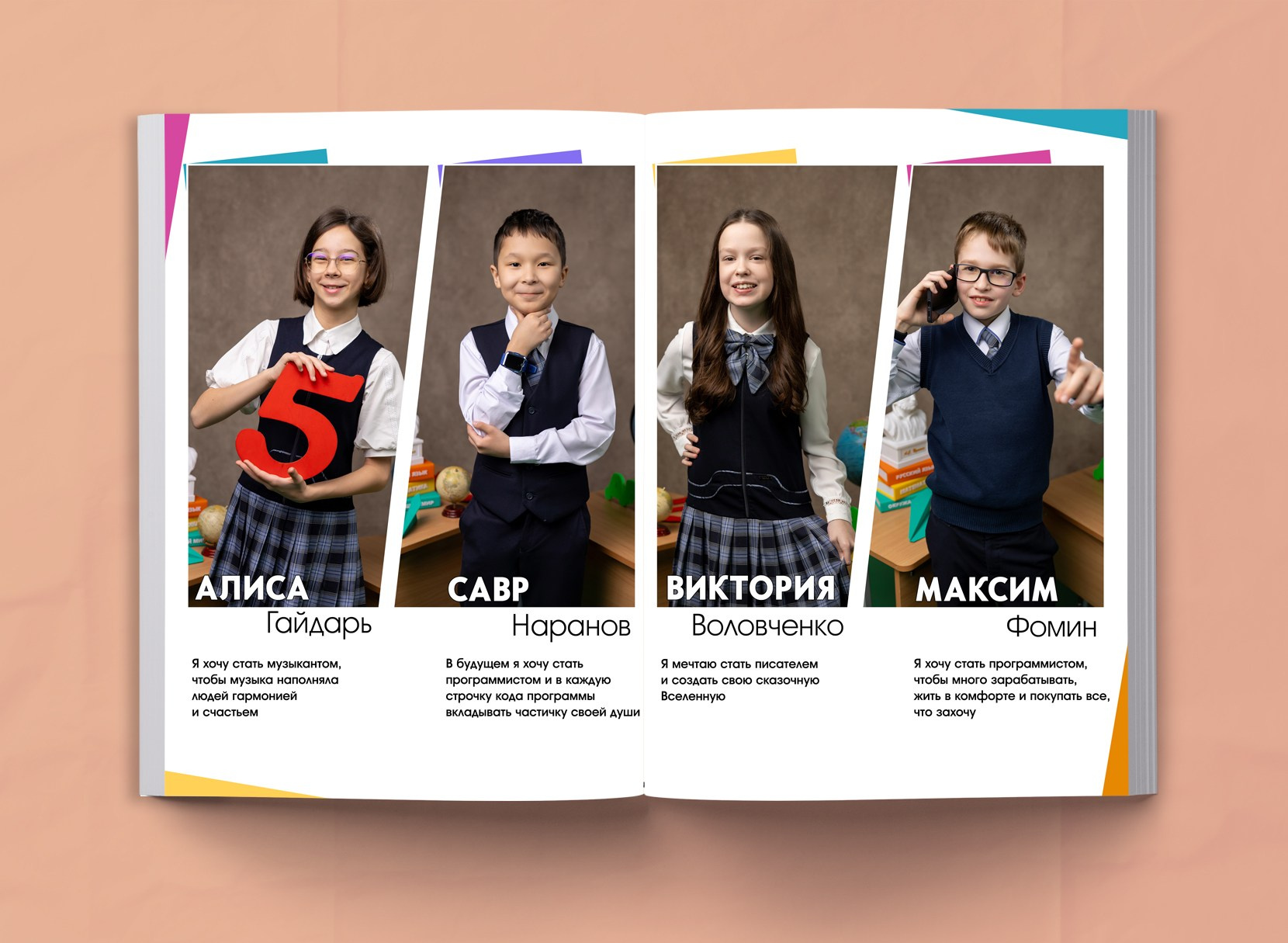 1-4 класс. МОСФОТОБУК Выпускные альбомы Москва