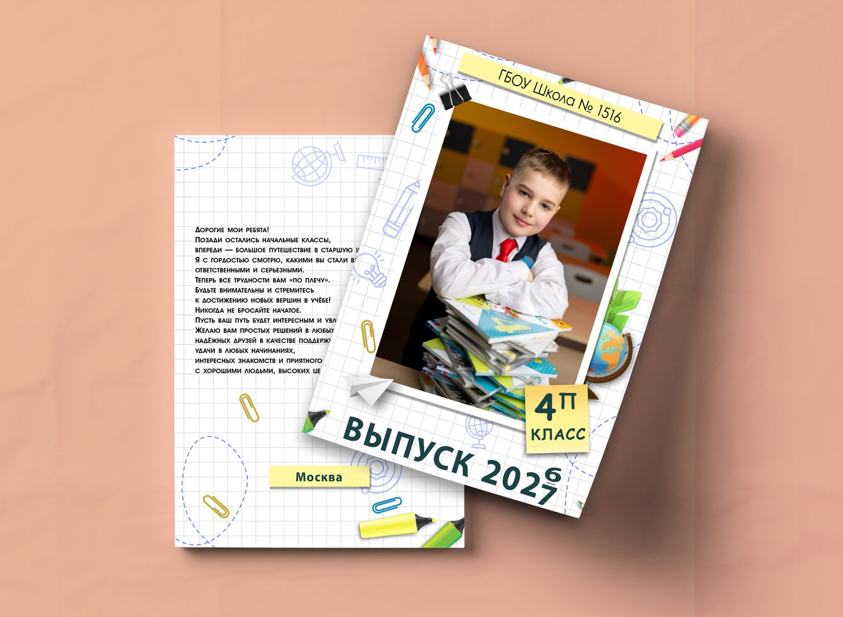 1-4 класс. МОСФОТОБУК Выпускные альбомы Москва