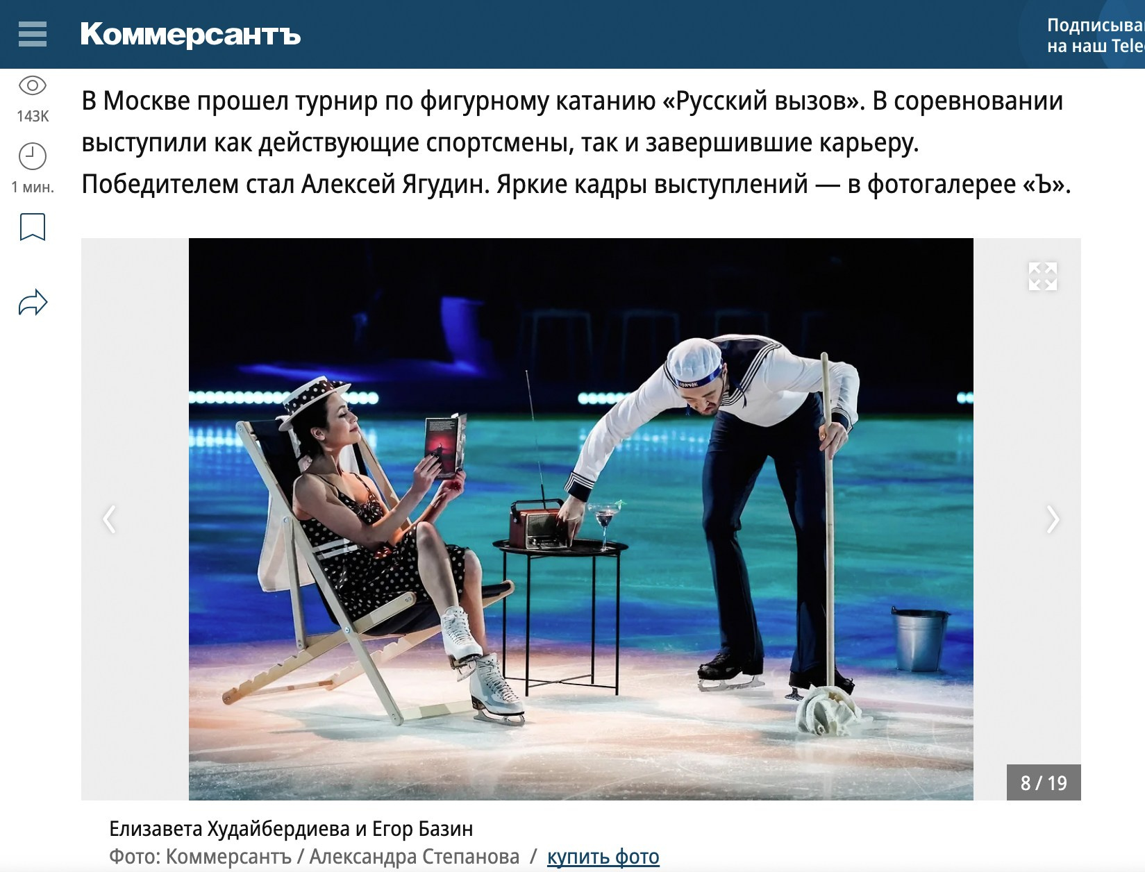 Публикации. Event фотограф Степанова Александра