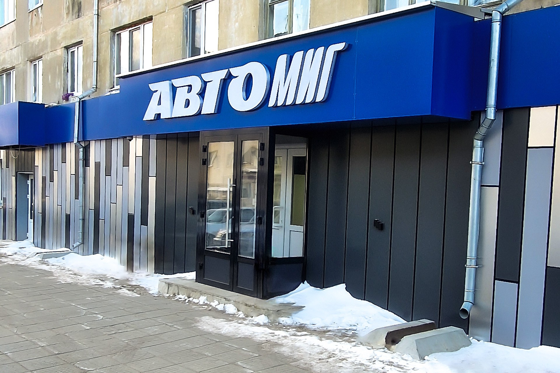 Автомагазины. Комплекс «АвтоМиг» Магадан | автомагазин | автозапчасти | автосервис | автомойка