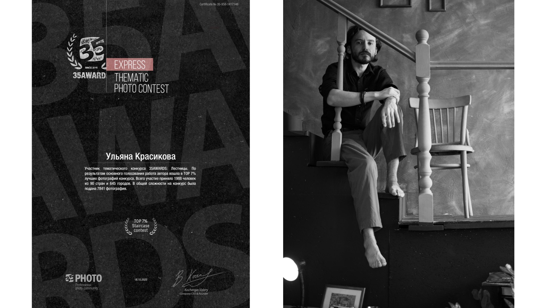 Об авторе. Портретный фотограф в Омске Ульяна Красикова