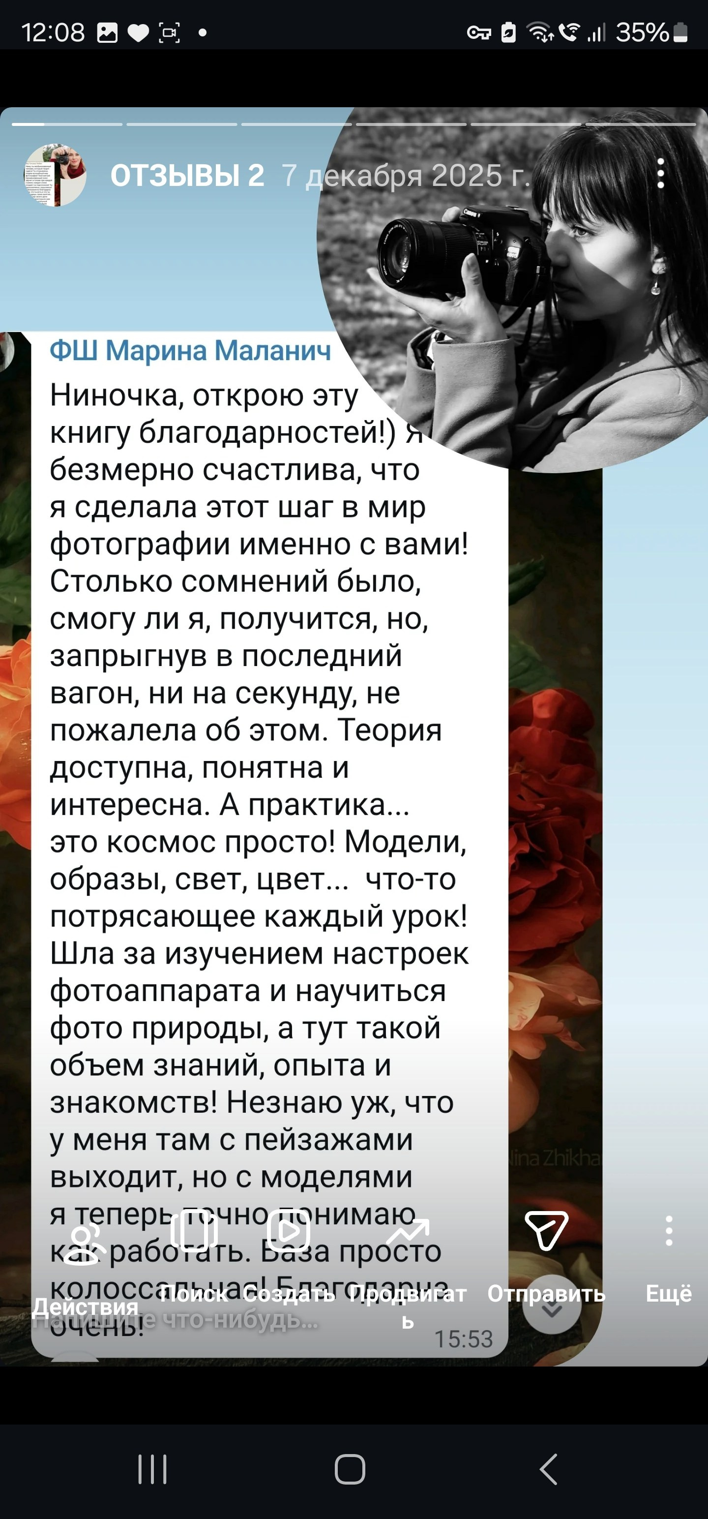 Курс Я ФОТОГРАФ очная группа