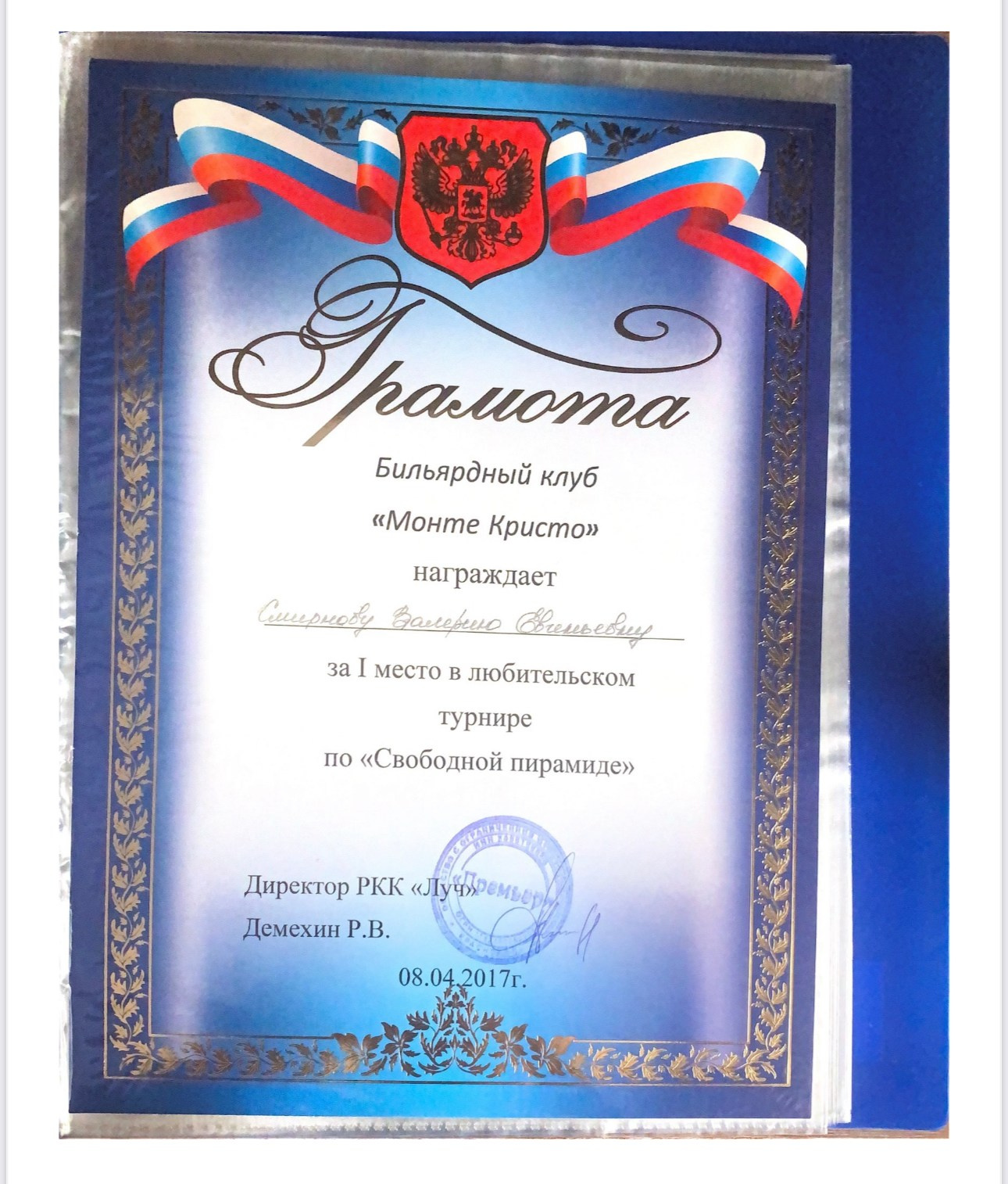 Валерия Смирнова — спортсмен и тренер по русскому бильярду в Москве