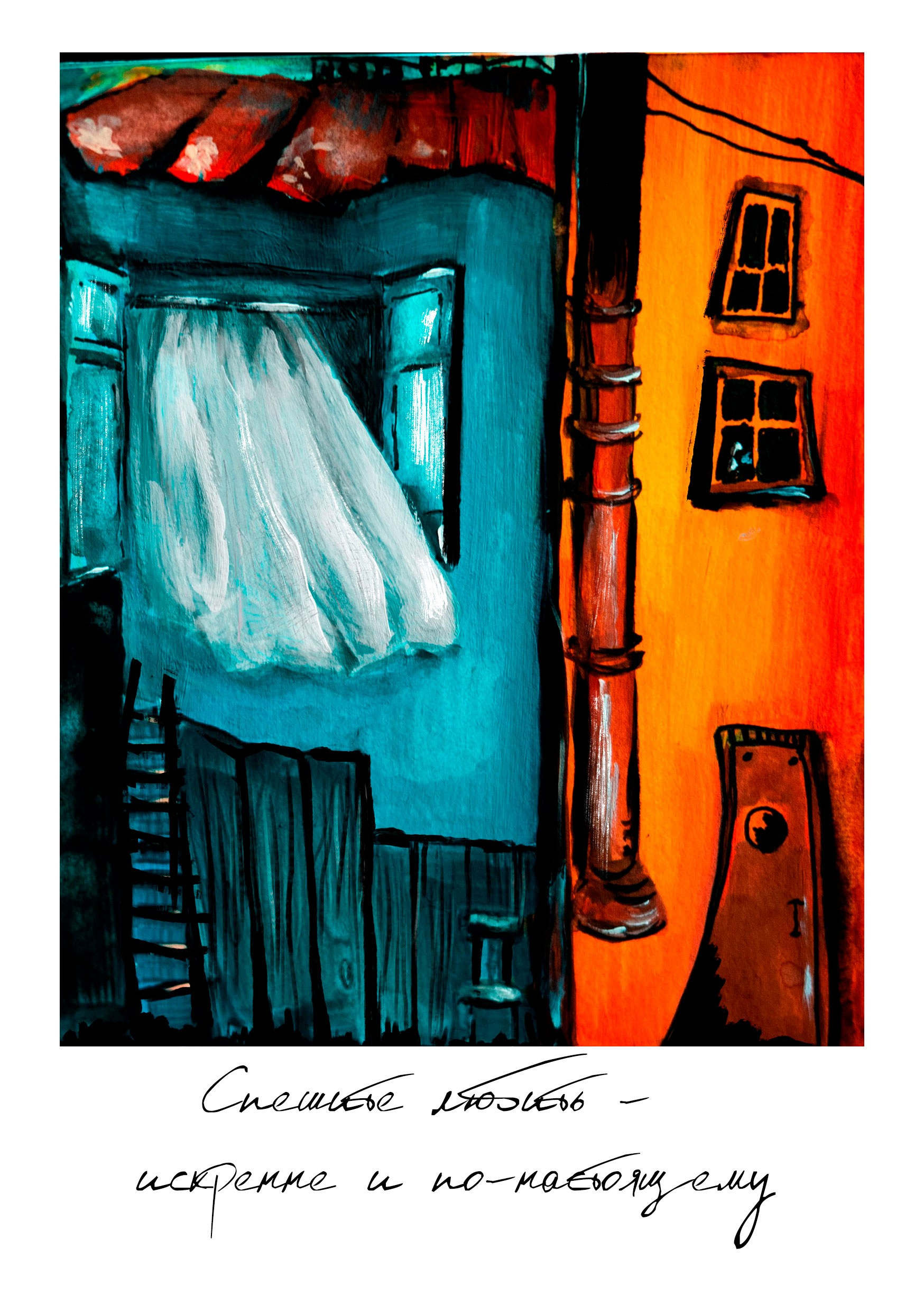 Авторские открытки. May the numbers guide us