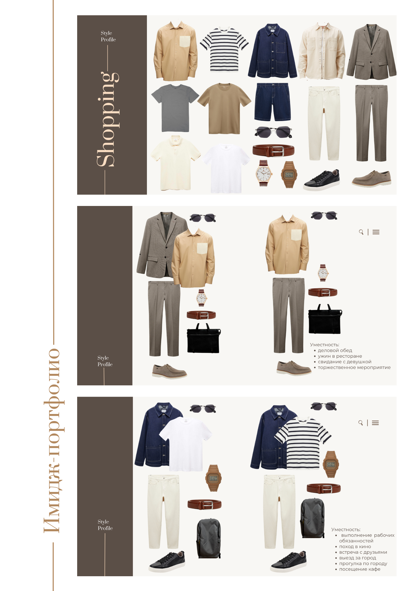 Екатерина Ананенко: персональный стилист из Красноярска