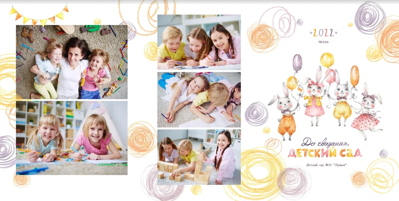 Выпускной/Альбомы. Меня зовут Марина Бастрикова