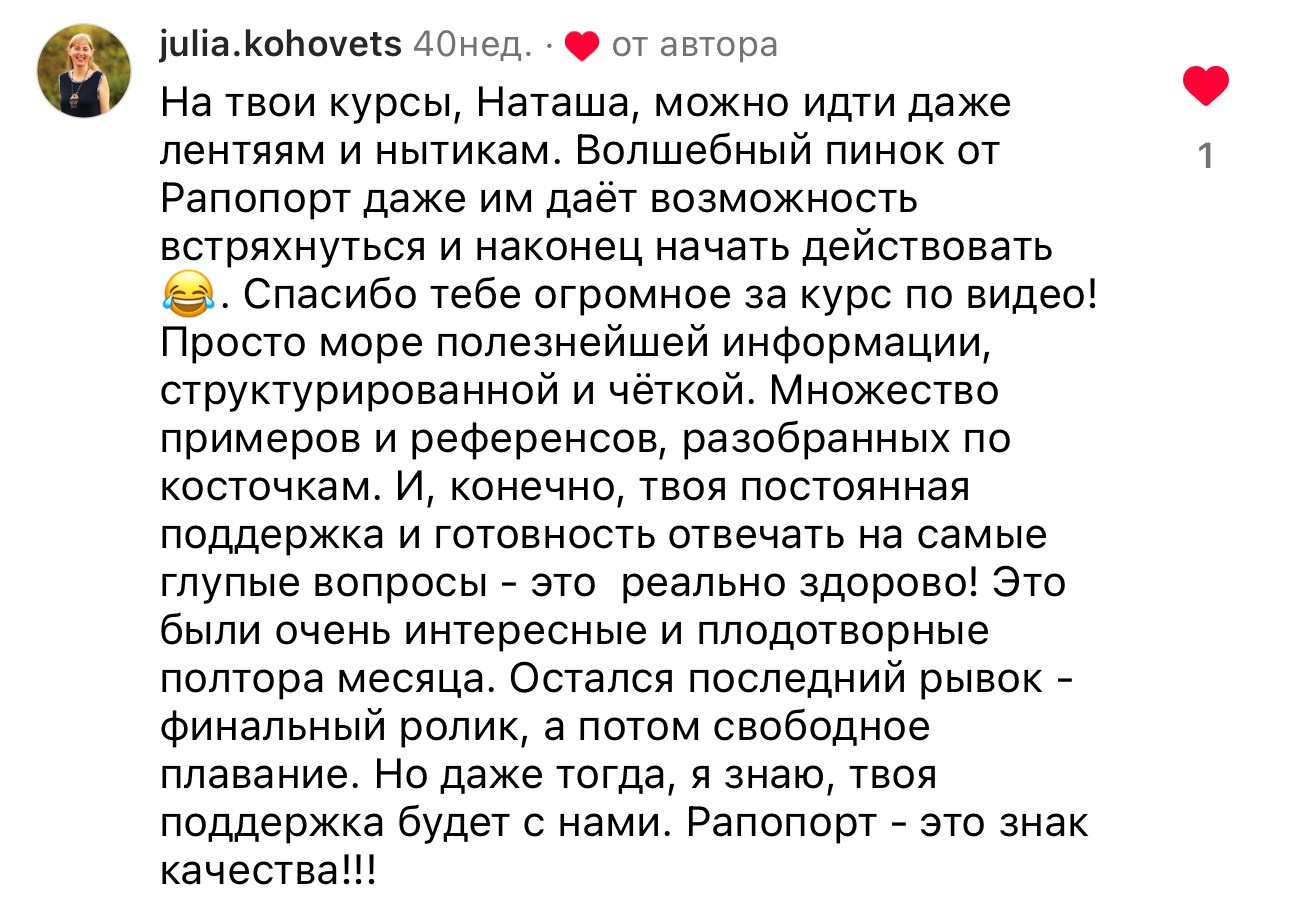 Онлайн-курс по видео (вебинар). Наталья Рапопорт. Онлайн-курсы по фотографии и съемке видео