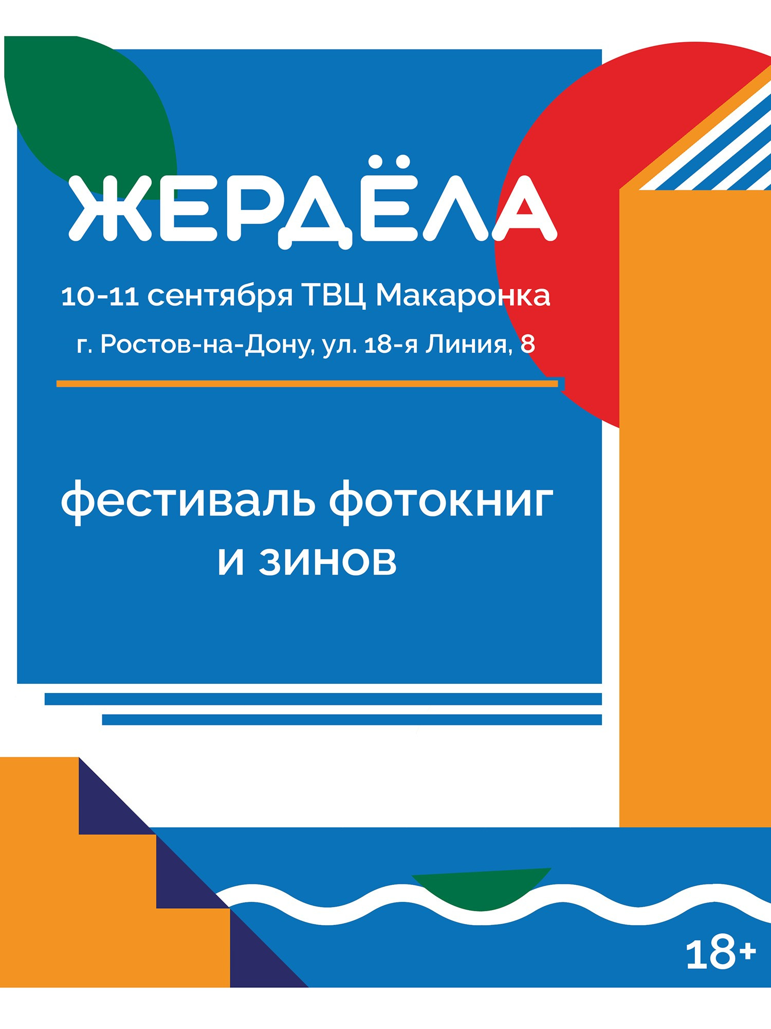 События. Лера Круглова