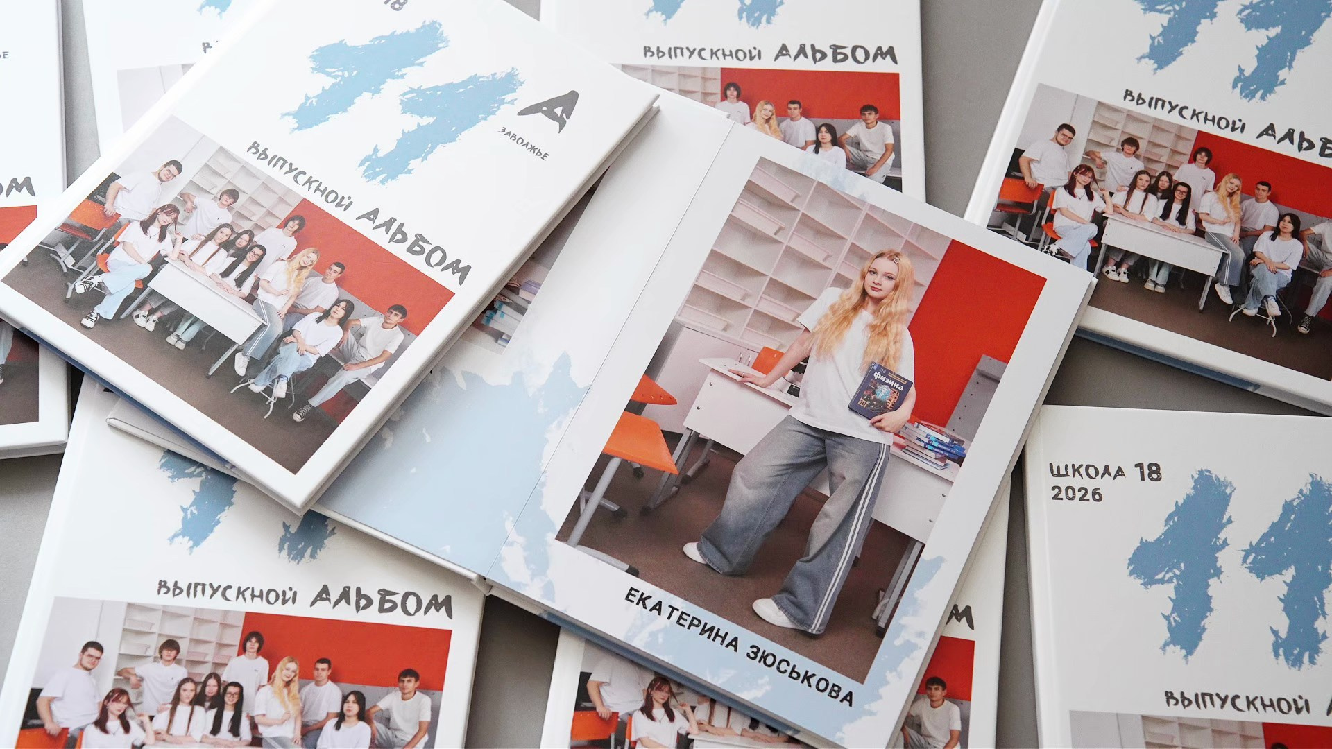 Школьный фотограф. Выпускной альбом в Заволжье, Городце. Фотосессия класса. Фотограф в Заволжье Алексей Шабалин