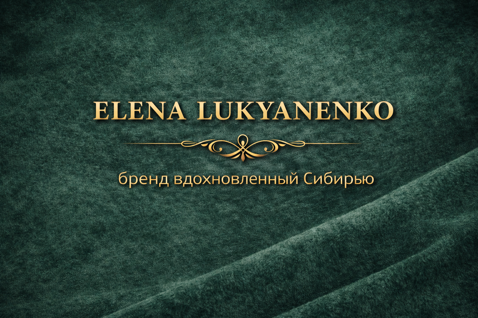 Производство женской одежды в Кемерово
