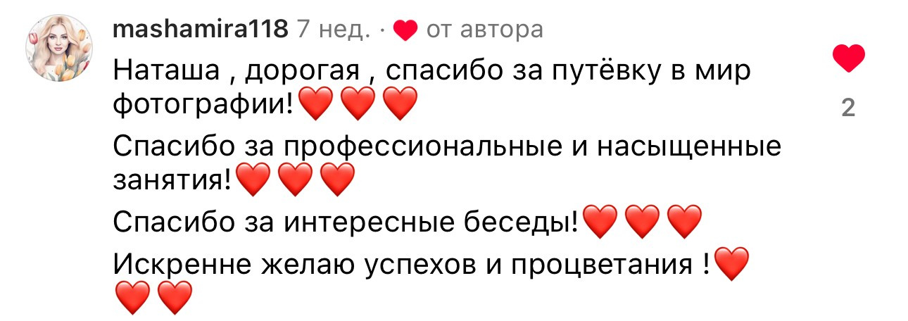 Онлайн-курс по фотографии. Наталья Рапопорт. Онлайн-курсы по фотографии и съемке видео