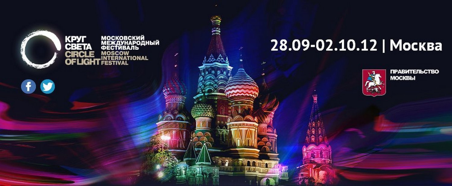 Светоживопись `2012 - Люминография - luminografia.ru