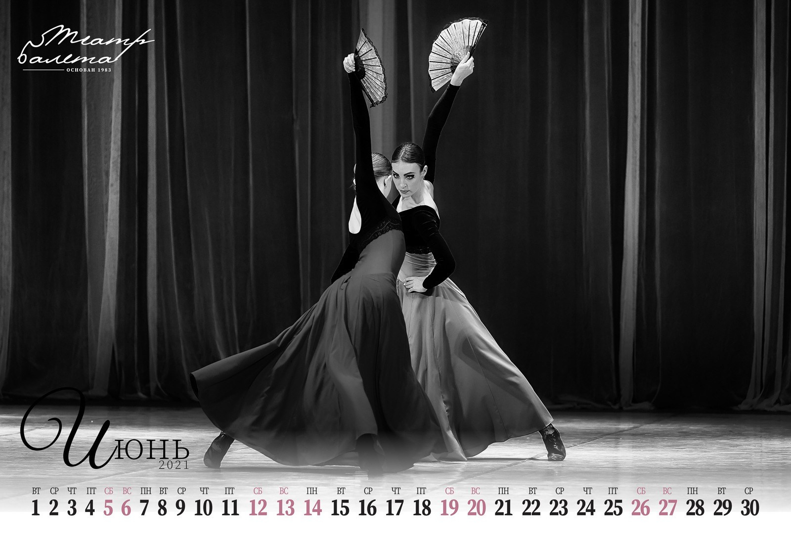 Фотосъемка для Календаря «Театр балета» 2021