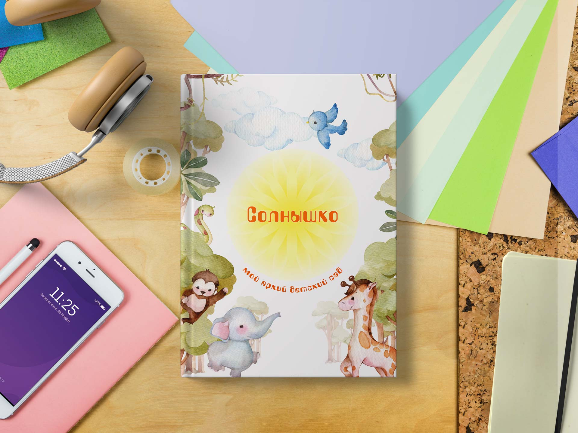 Яркие выпускные альбомы для детских садов