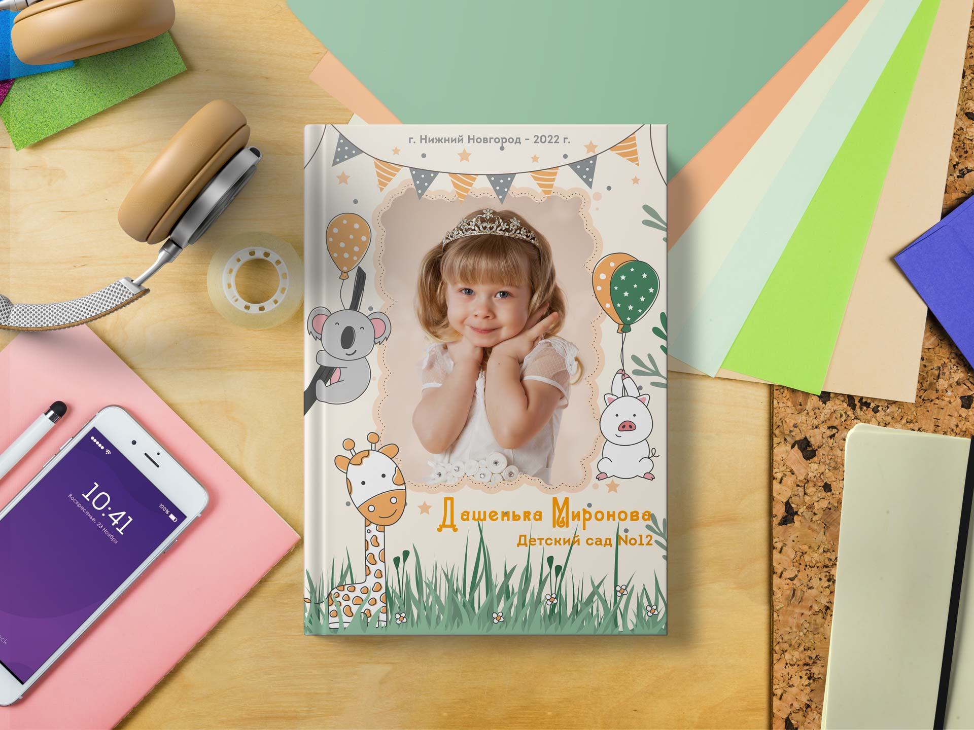 Яркие выпускные альбомы для детских садов