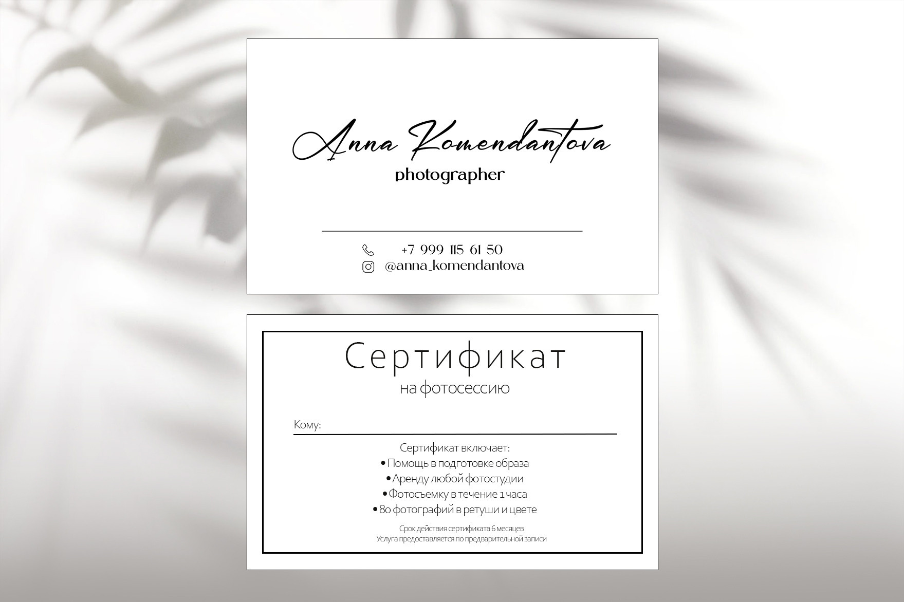 Сертификат. Свадебный фотограф в Москве и Екатеринбурге