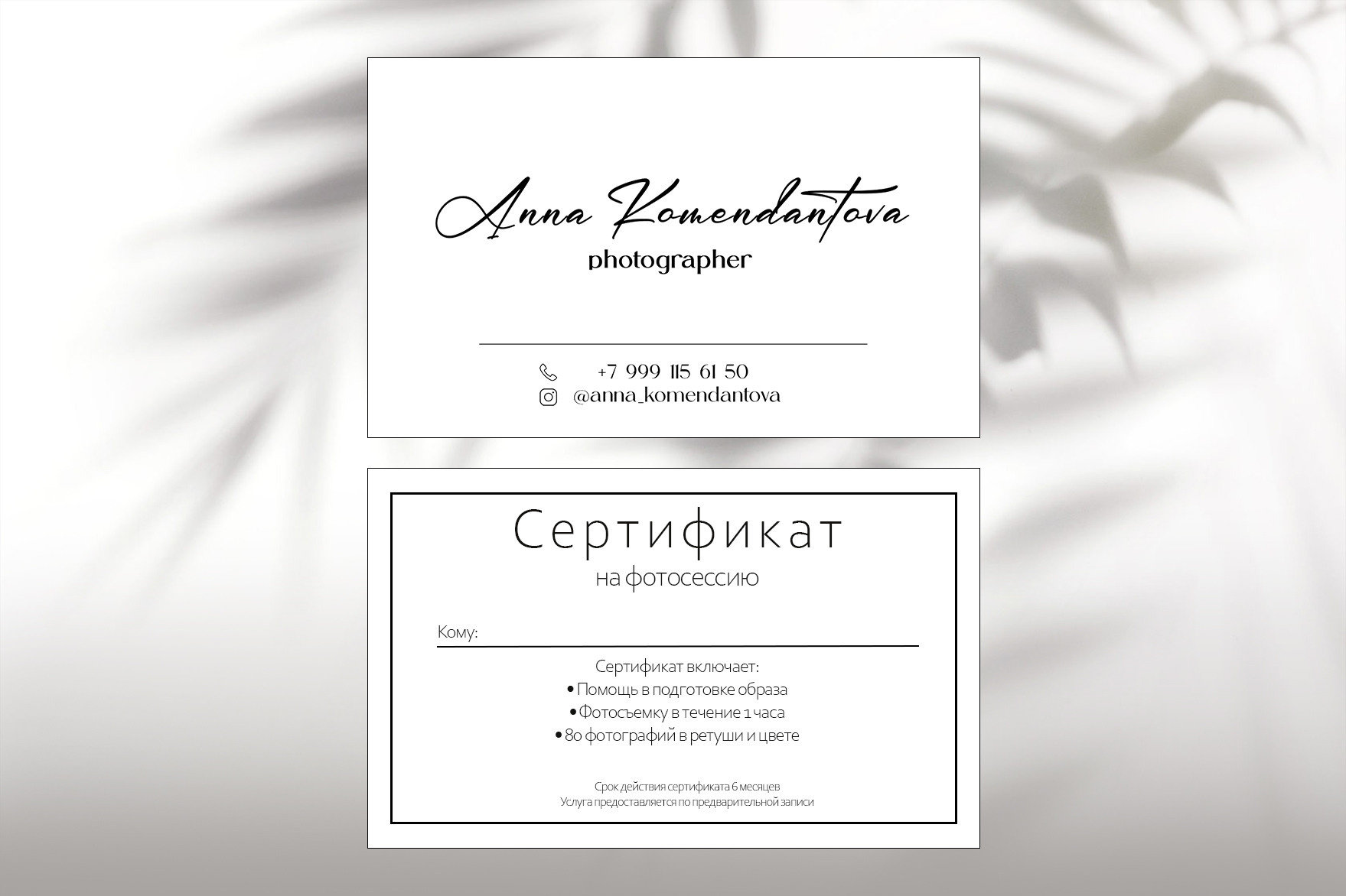 Сертификат. Свадебный фотограф в Москве и Екатеринбурге