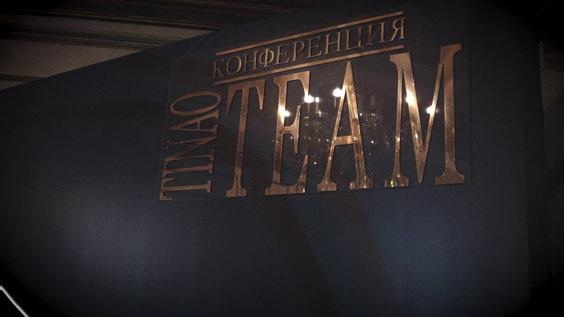 TINAOTEAM — комьюнити экспертов Новой Москвы, продюсерский центр, организация мероприятий ТТ