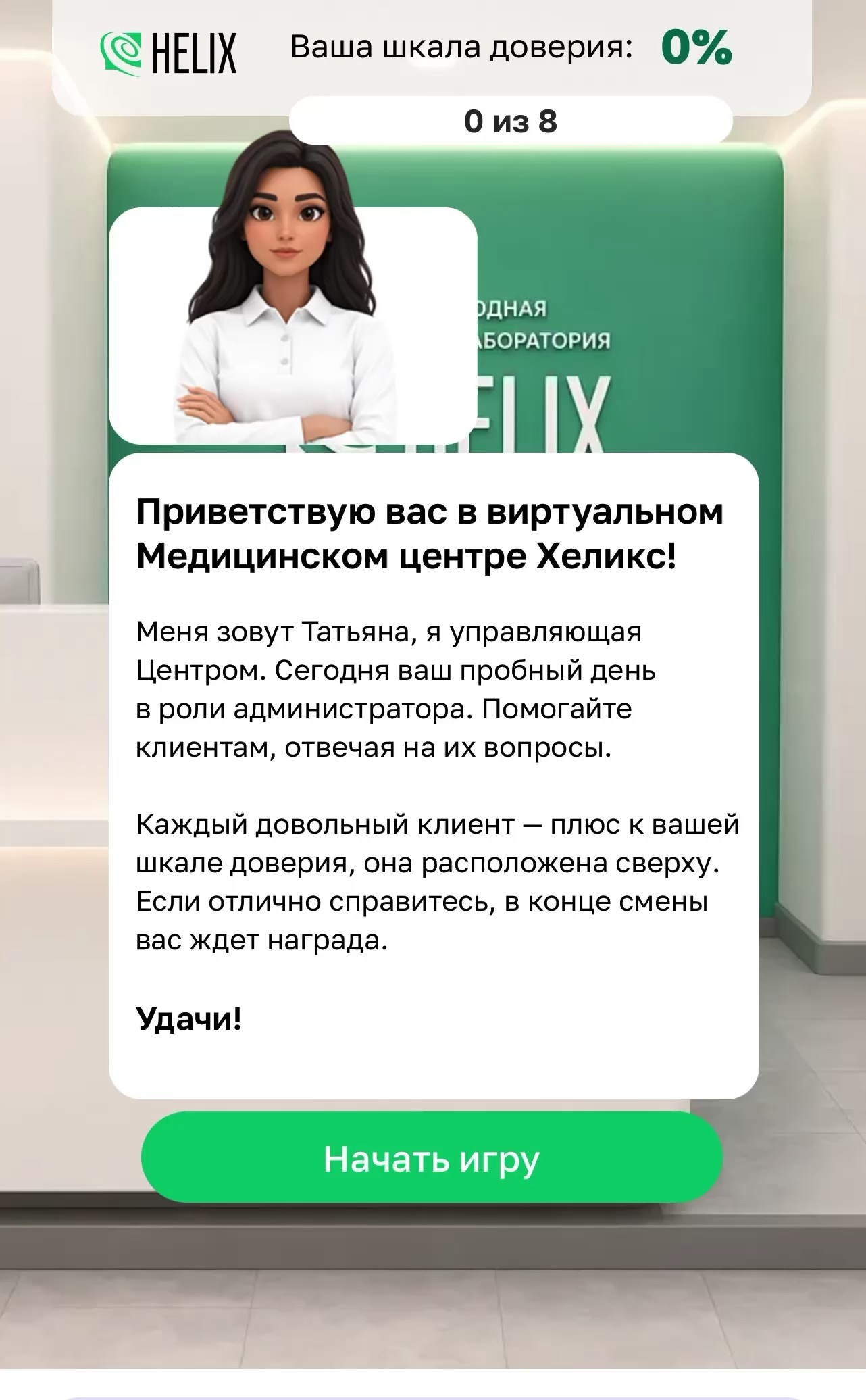Игры для бизнеса. Психологические технологии трансформации бизнеса