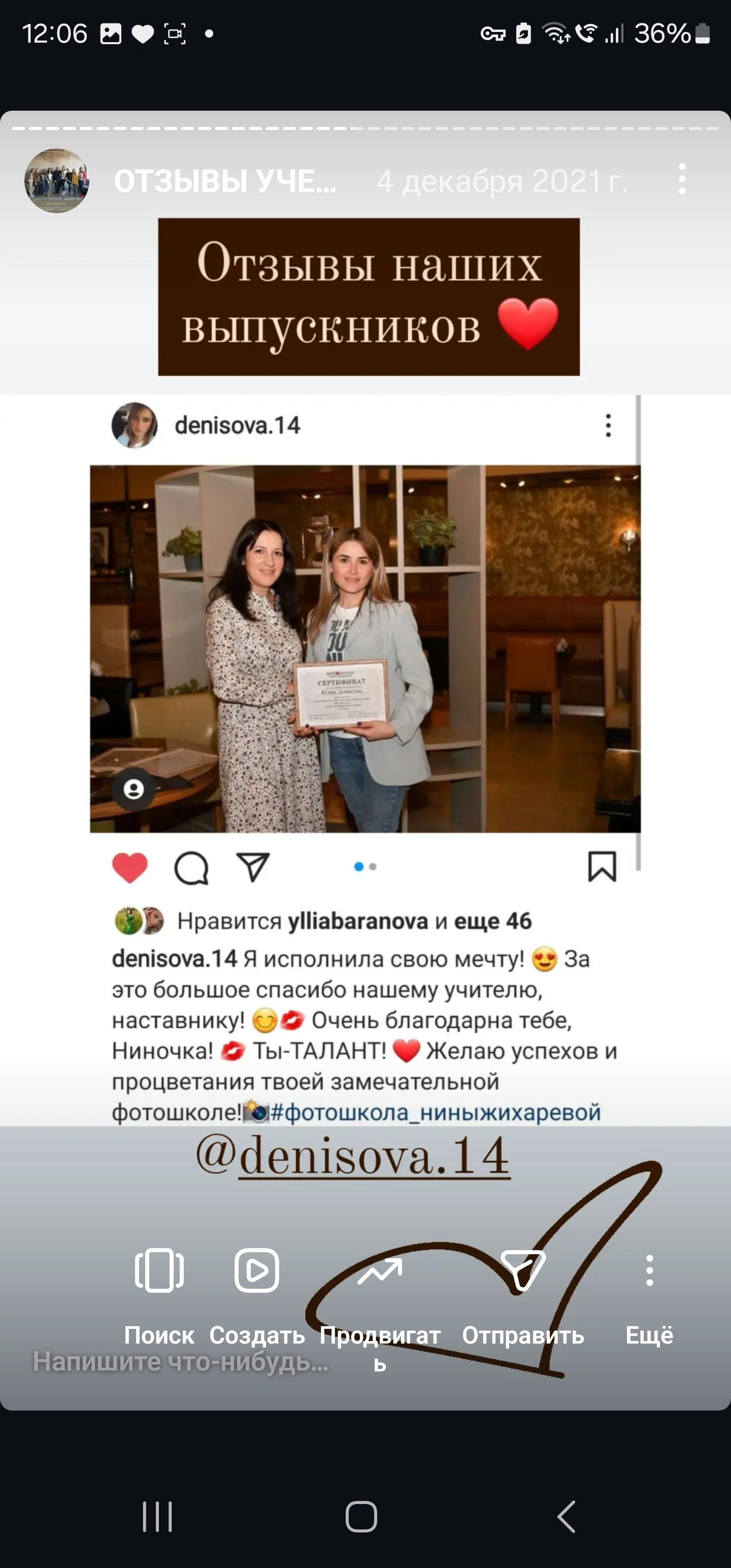 Курс Я ФОТОГРАФ очная группа