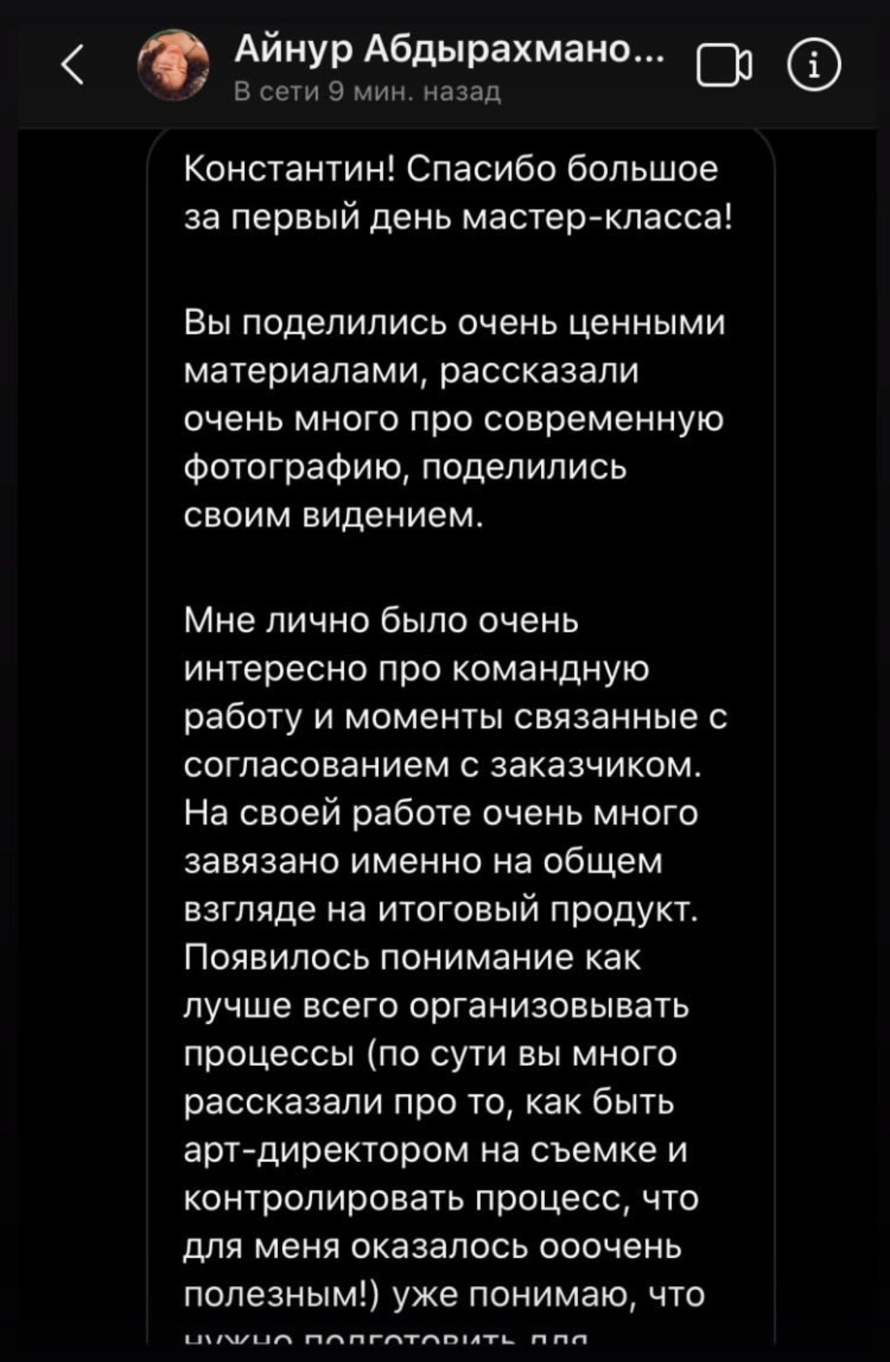 Мастер-класс в Москве 18.07.2026. Академия Фотографии Константина Сорокина — обучение для фотографов
