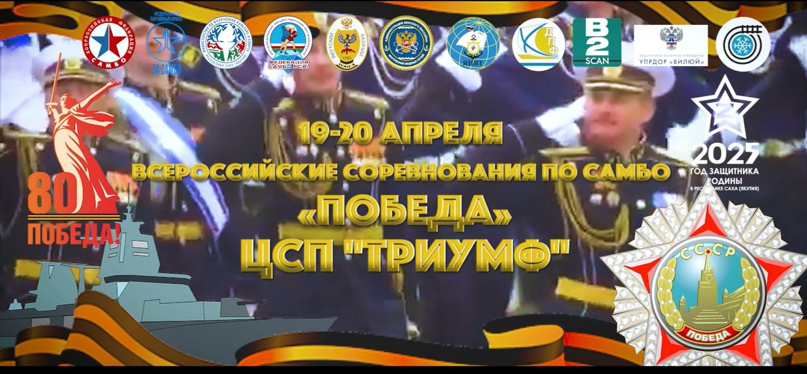 Первенство и Чемпионат ДФО по кикбоксингу. 5–7 февраля. г. Якутск. Студия «Мой Спорт!» — все о спорте в Якутии