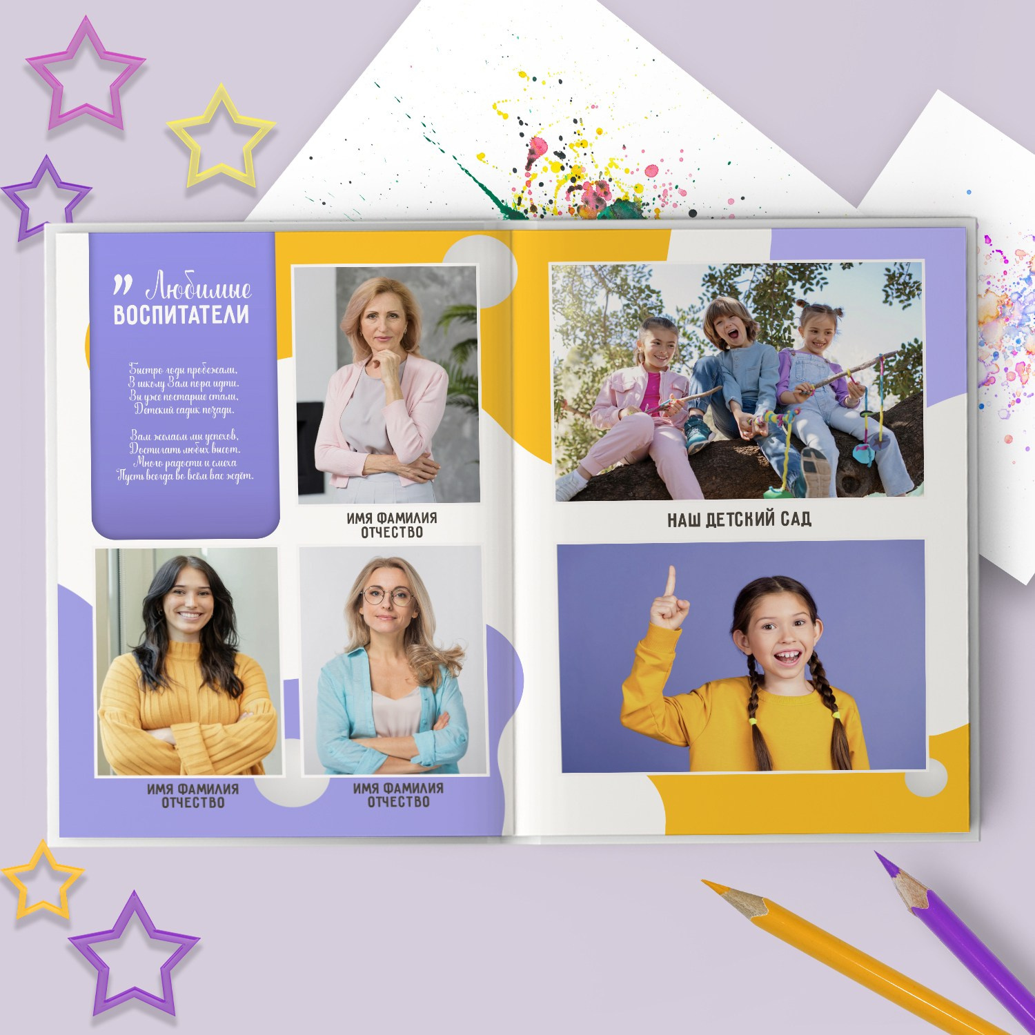 Детский сад. Свадебный и семейный фотограф/видеограф в Краснодаре Наталья Осинская