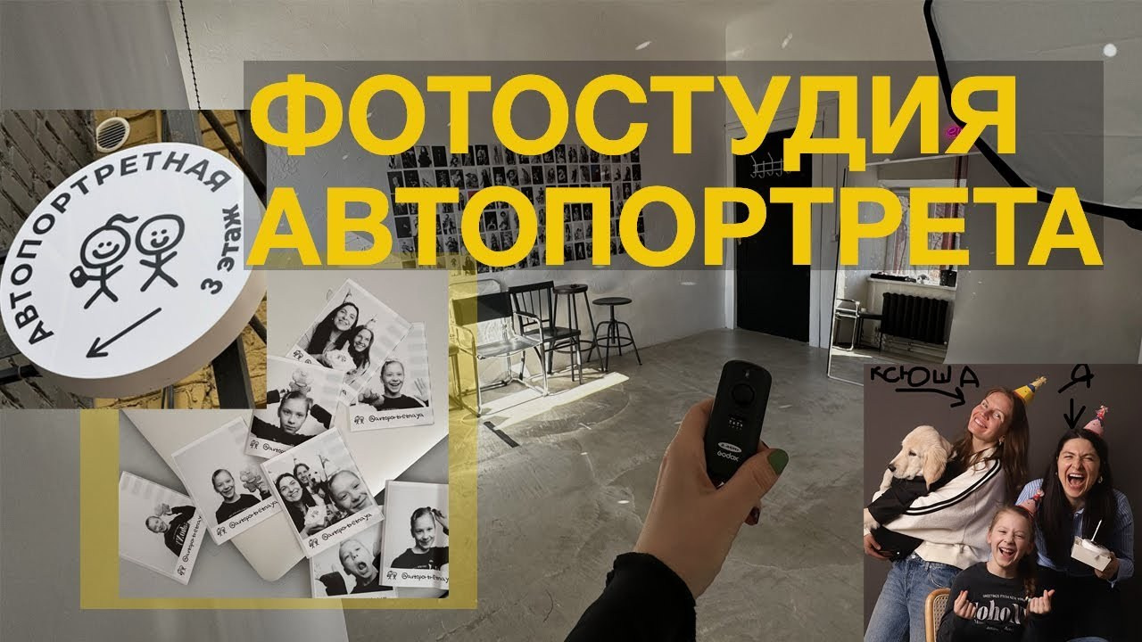 Наша история