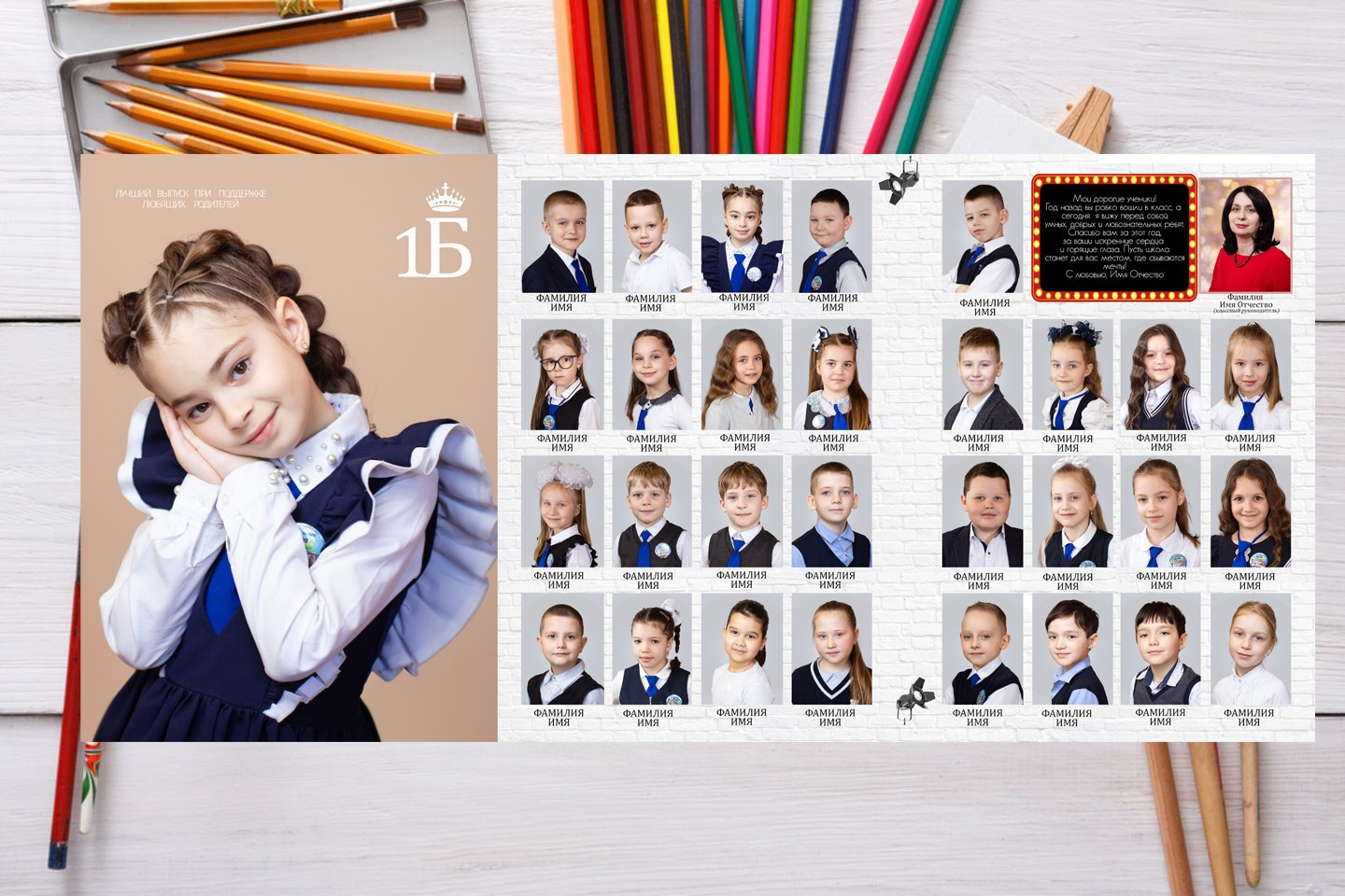 ТРЮМО. Школьный фотограф Минск