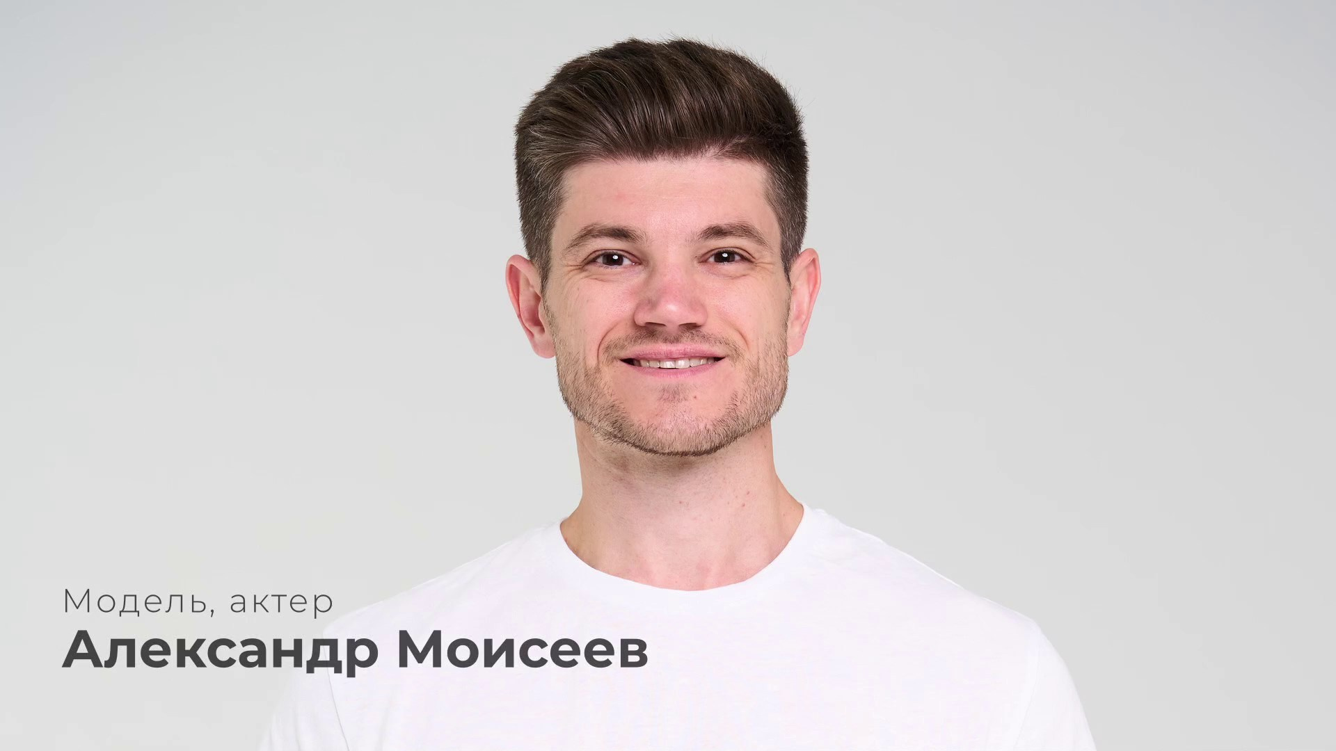 Моделям и актерам. Портретный фотограф Павел Бахирев. Москва