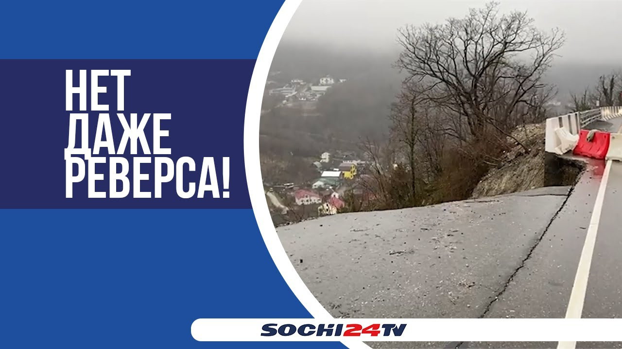 Телеканал Сочи24