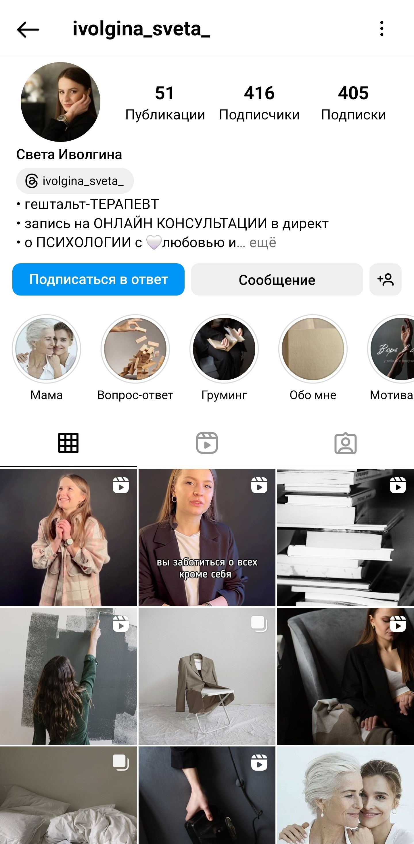 Консультации по продвижению и проявленности от натафото. Фотограф НатаФото (Наталья Яковенко) Дмитров Москва Питер