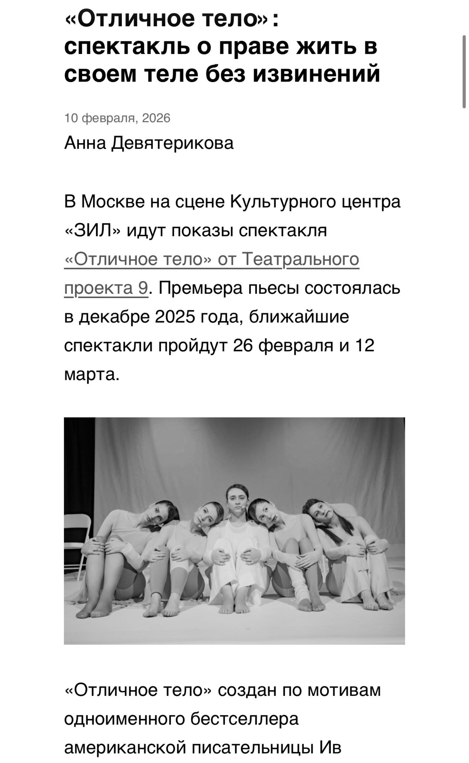 Театральный проект 9