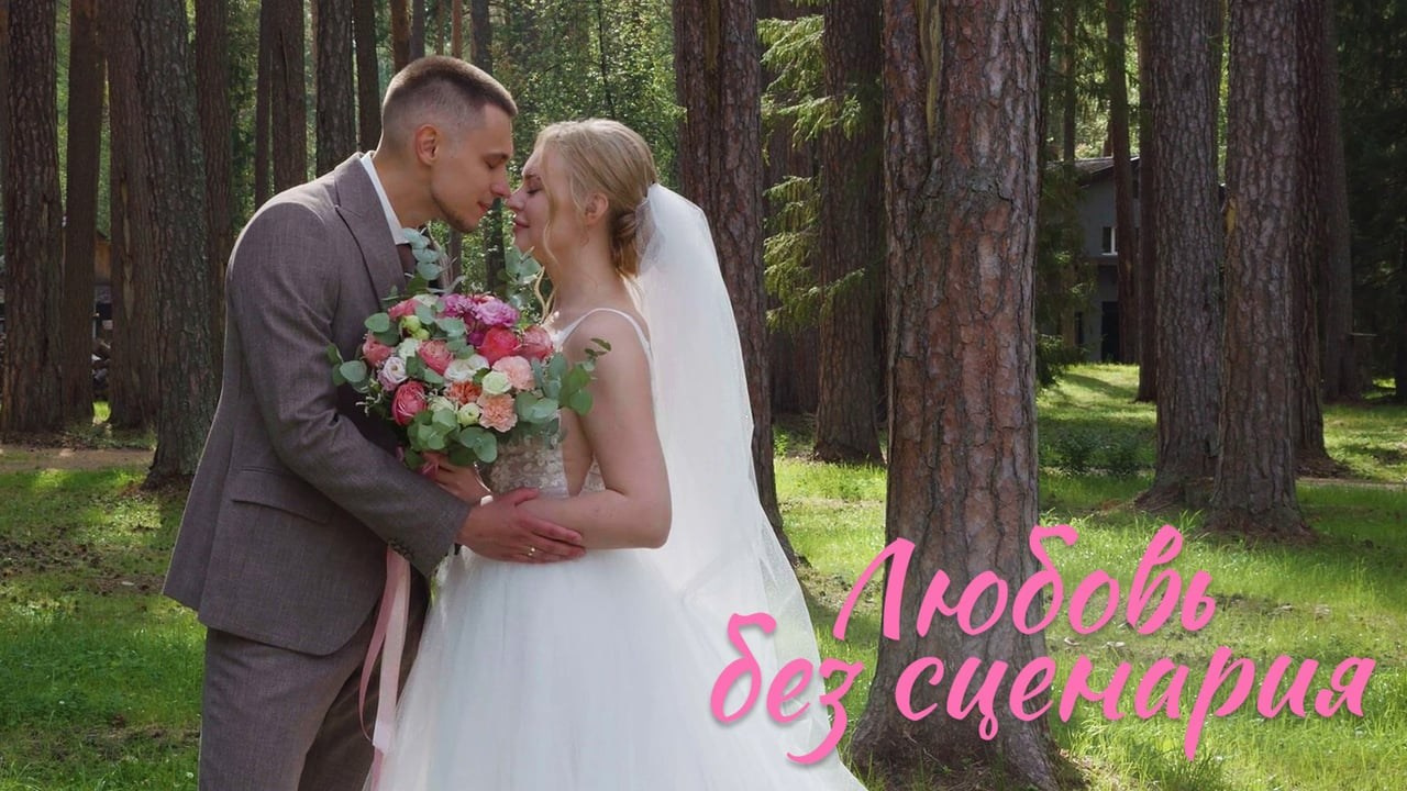 Айрат Кустубаев — свадебный видеограф в Челябинске, Москве, России