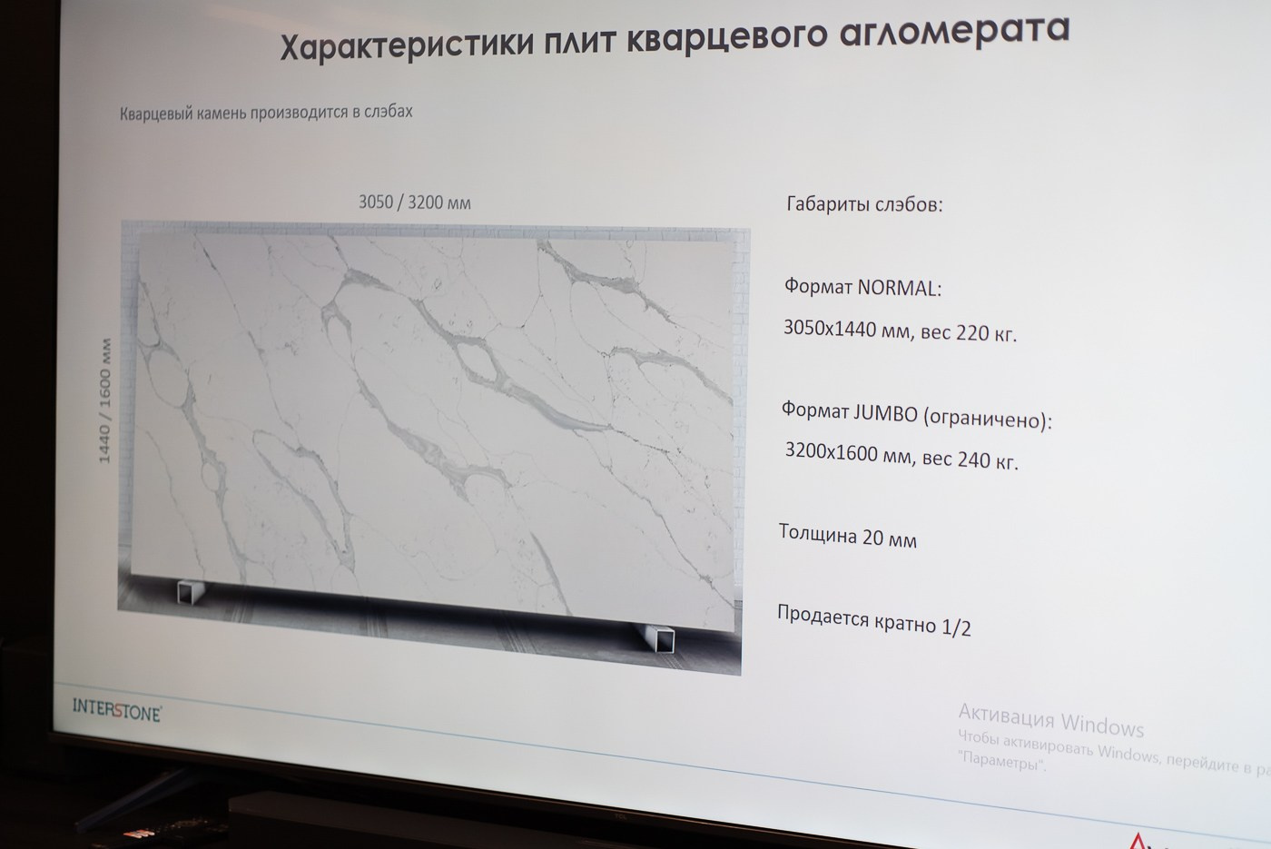Презентация компании INTERSTONE — производителя и поставщика кварцевого камня, акрилового камня и широкоформатных керамических плит. ВУД ТВОРЕЦ мебельная фабрика|ТВОРЕЦ студия мебели