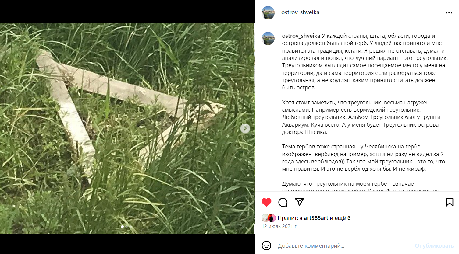 Письма к Острову, выставка в Arbuzz gallery. Художник Олег Семёновых