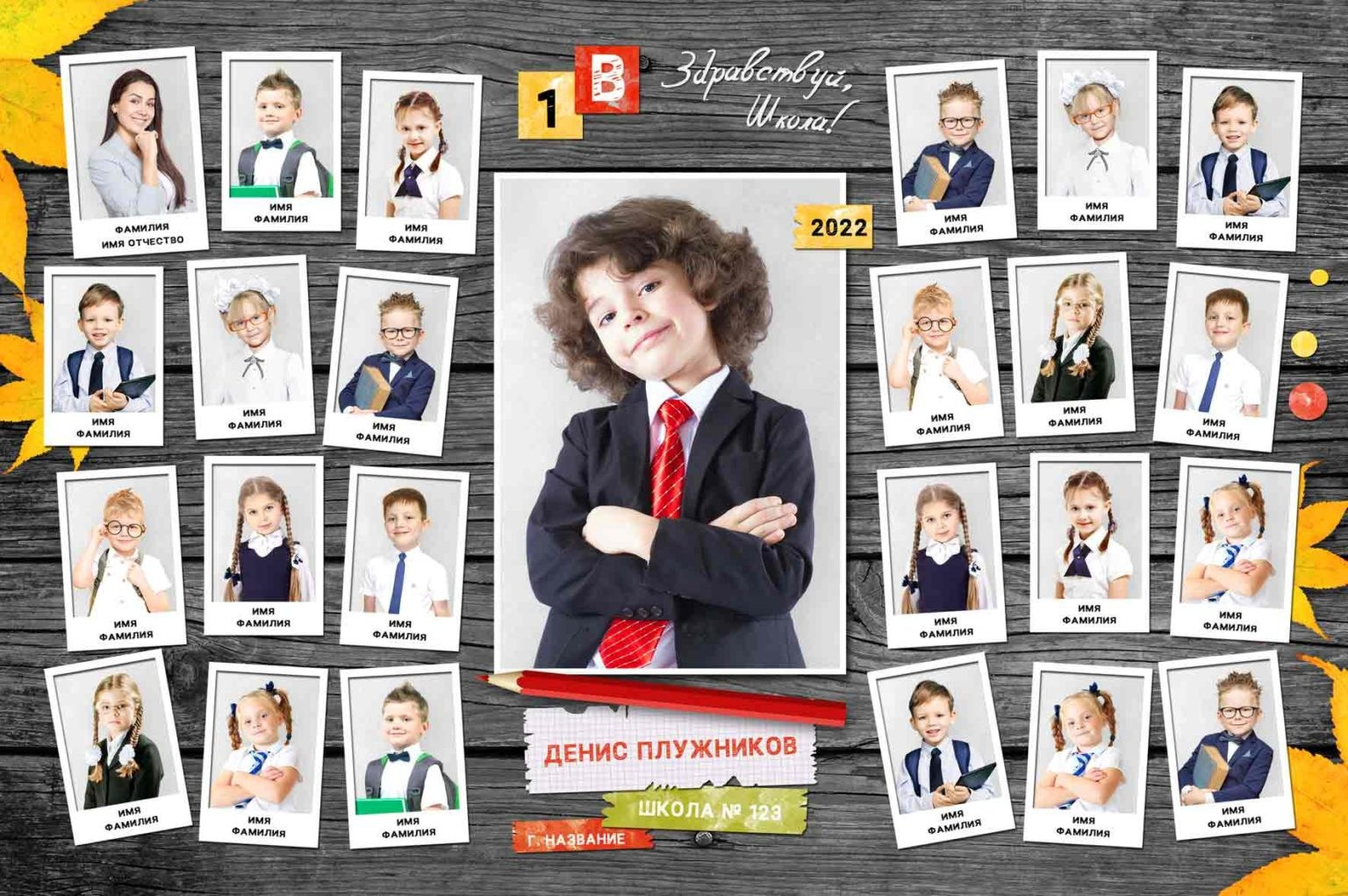 Коллажи, кружки для школы / детского сада. Фото и видео Москва. Свадебный фотограф, видеограф, фотосессии, видеосъемка