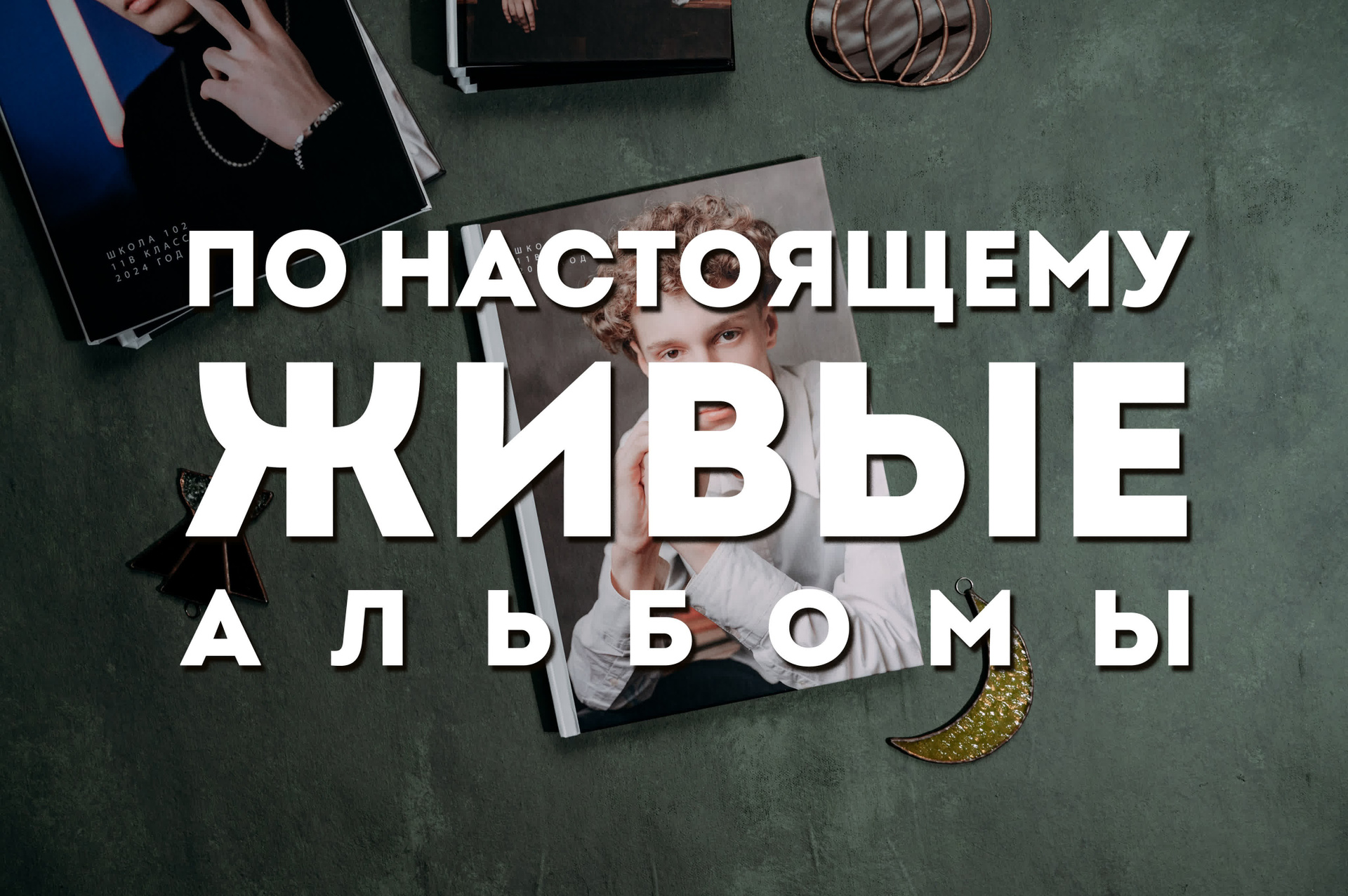 Цены. Выпускной альбом от Ильи. Воронеж