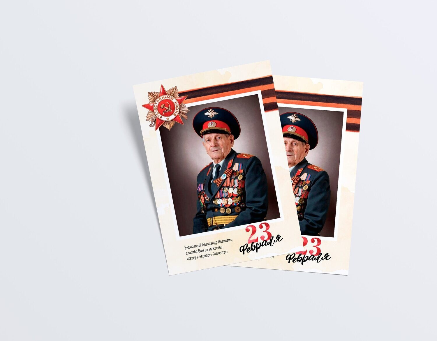 Открытка Бессмертный полк. 9 мая