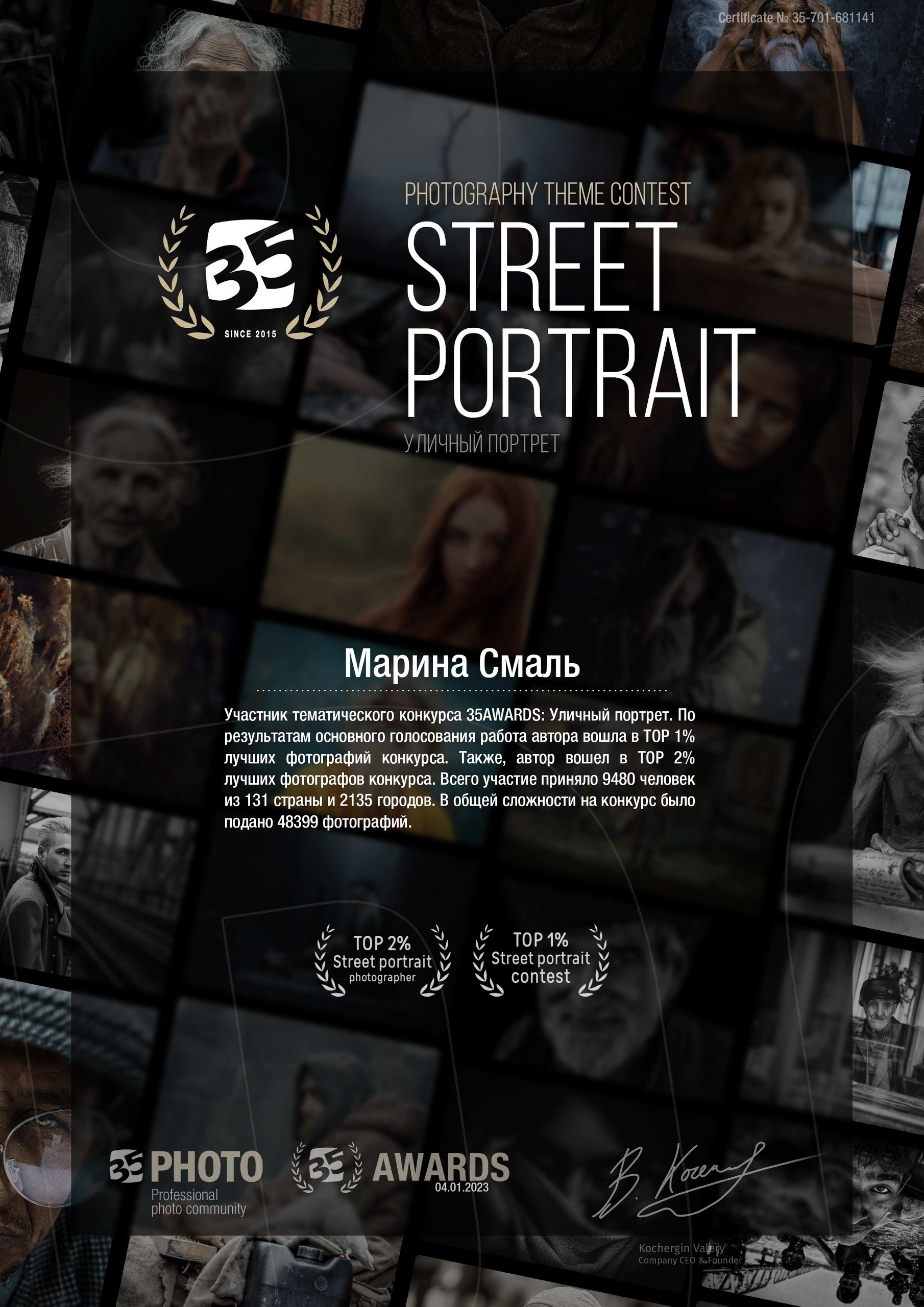 Международное признание 35AWARDS: путь Марины Смаль в ТОП 35 фотографов мира