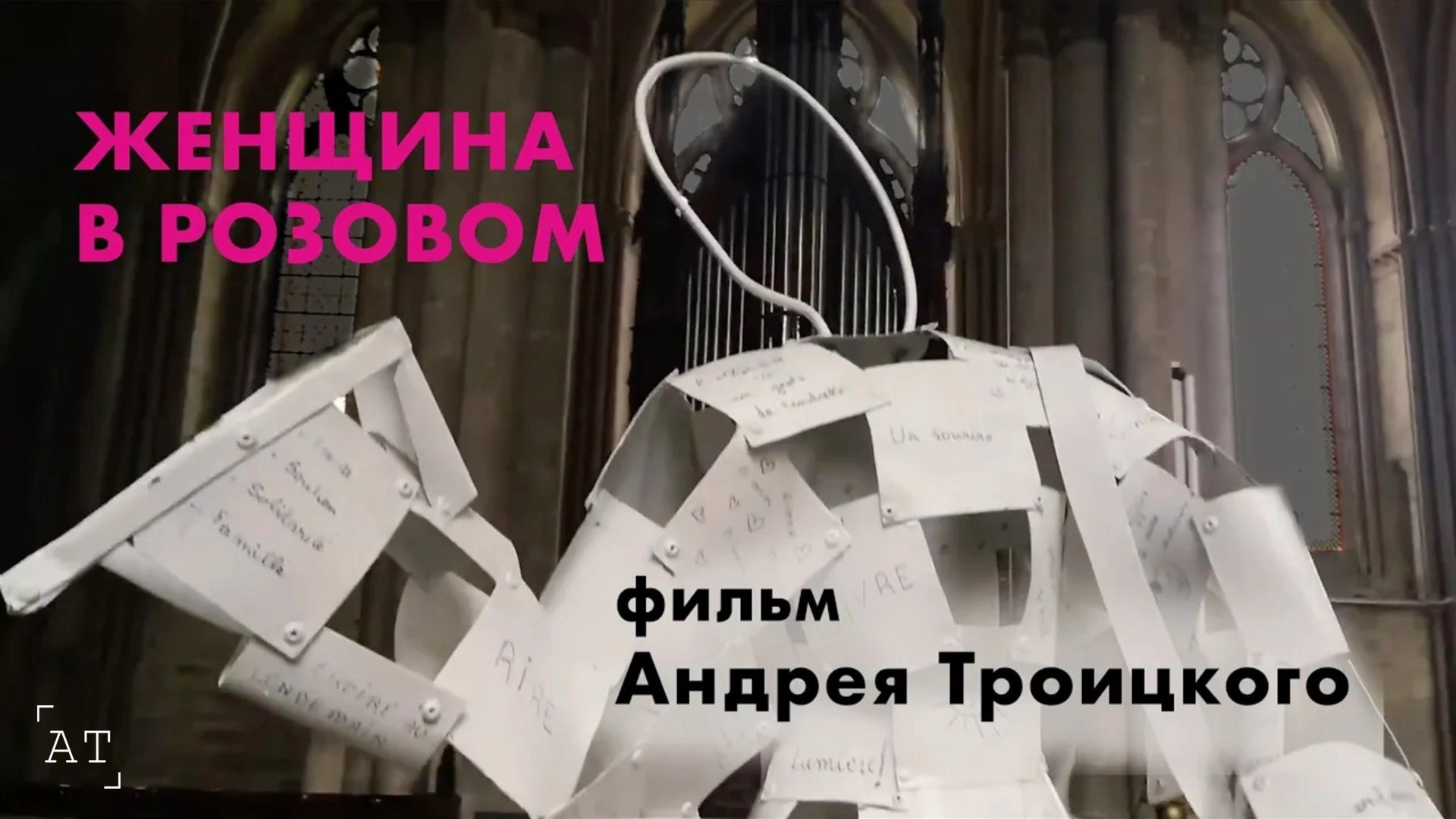 Обо мне. Видео. Портретный фотограф в Москве Андрей Троицкий