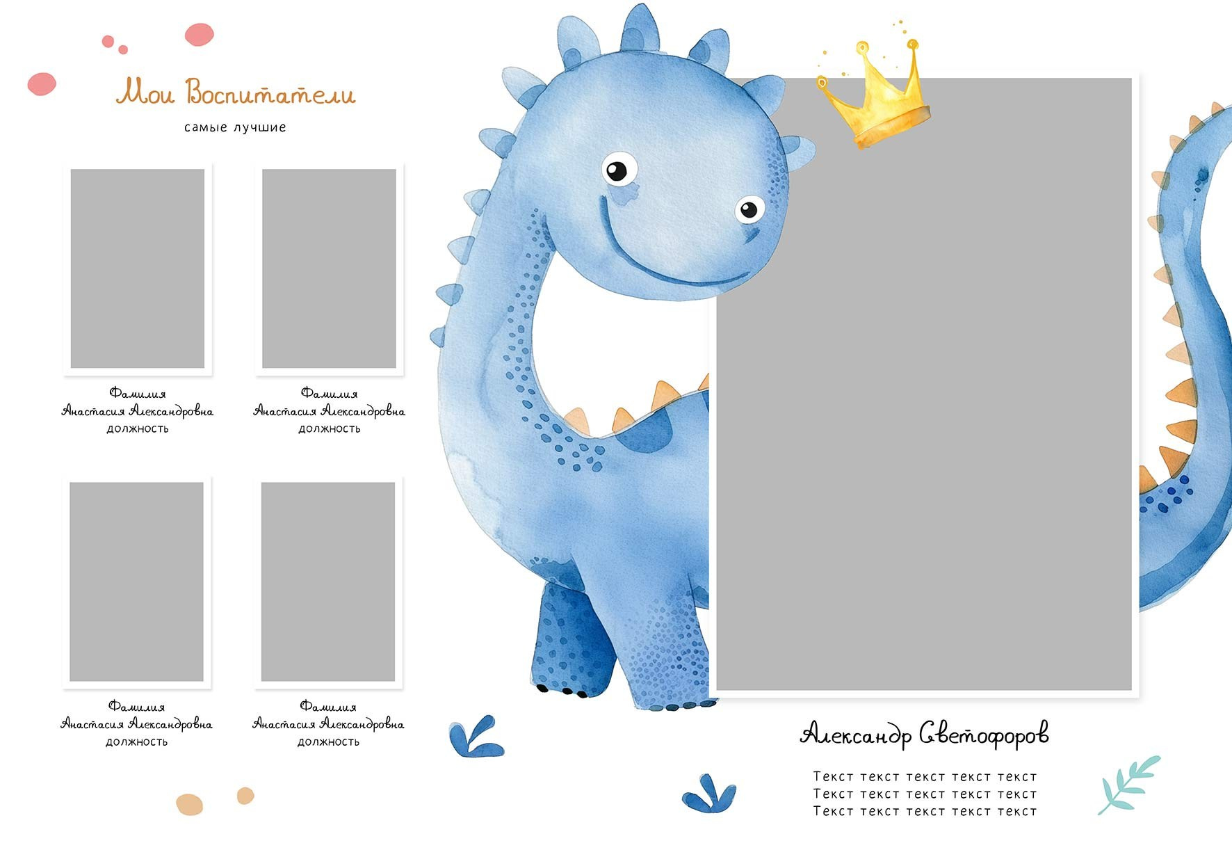 Выпускные альбомы для детского сада. Фото и видео Москва, Московский. Свадебный фотограф, видеограф, фотосессии, видеосъемка