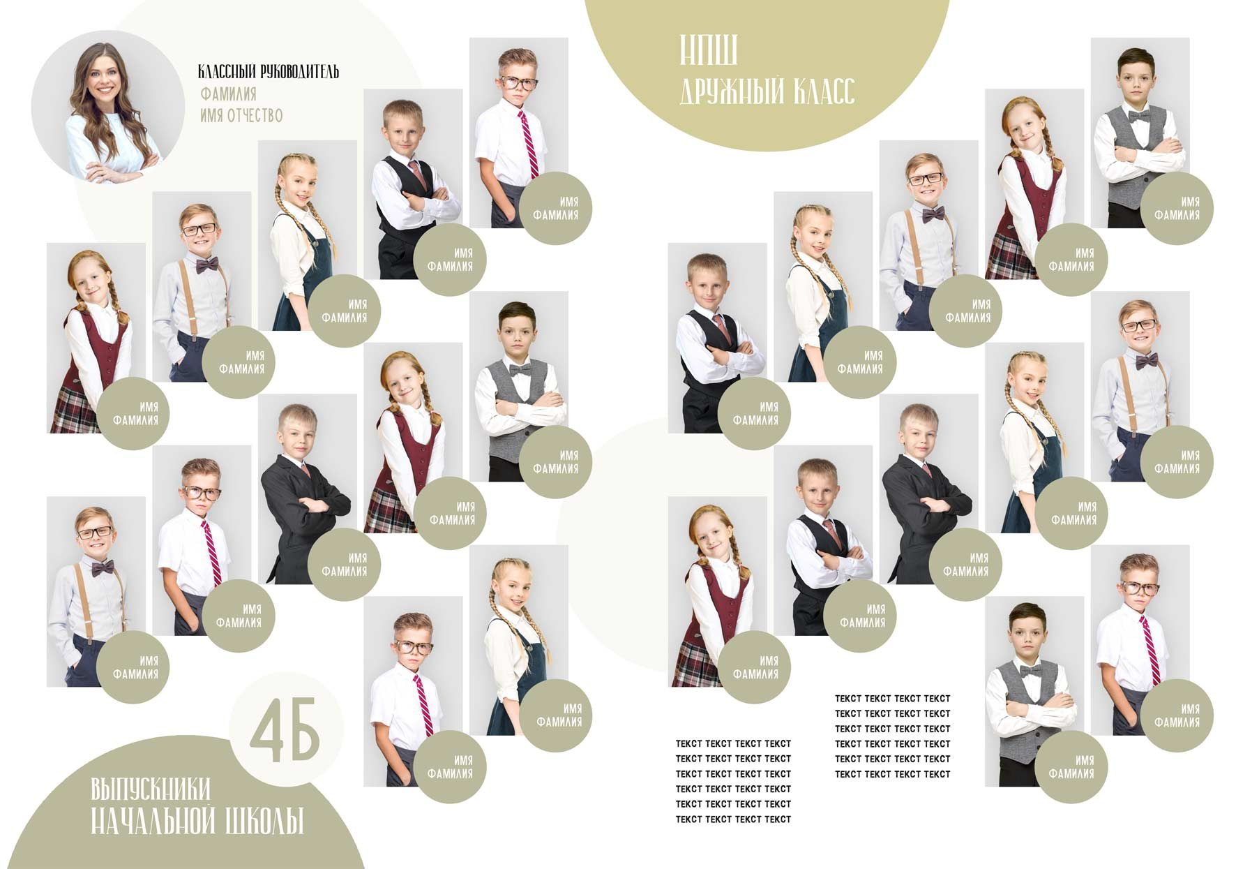 Выпускные альбомы для начальной школы. Фото и видео Москва. Свадебный фотограф, видеограф, фотосессии, видеосъемка