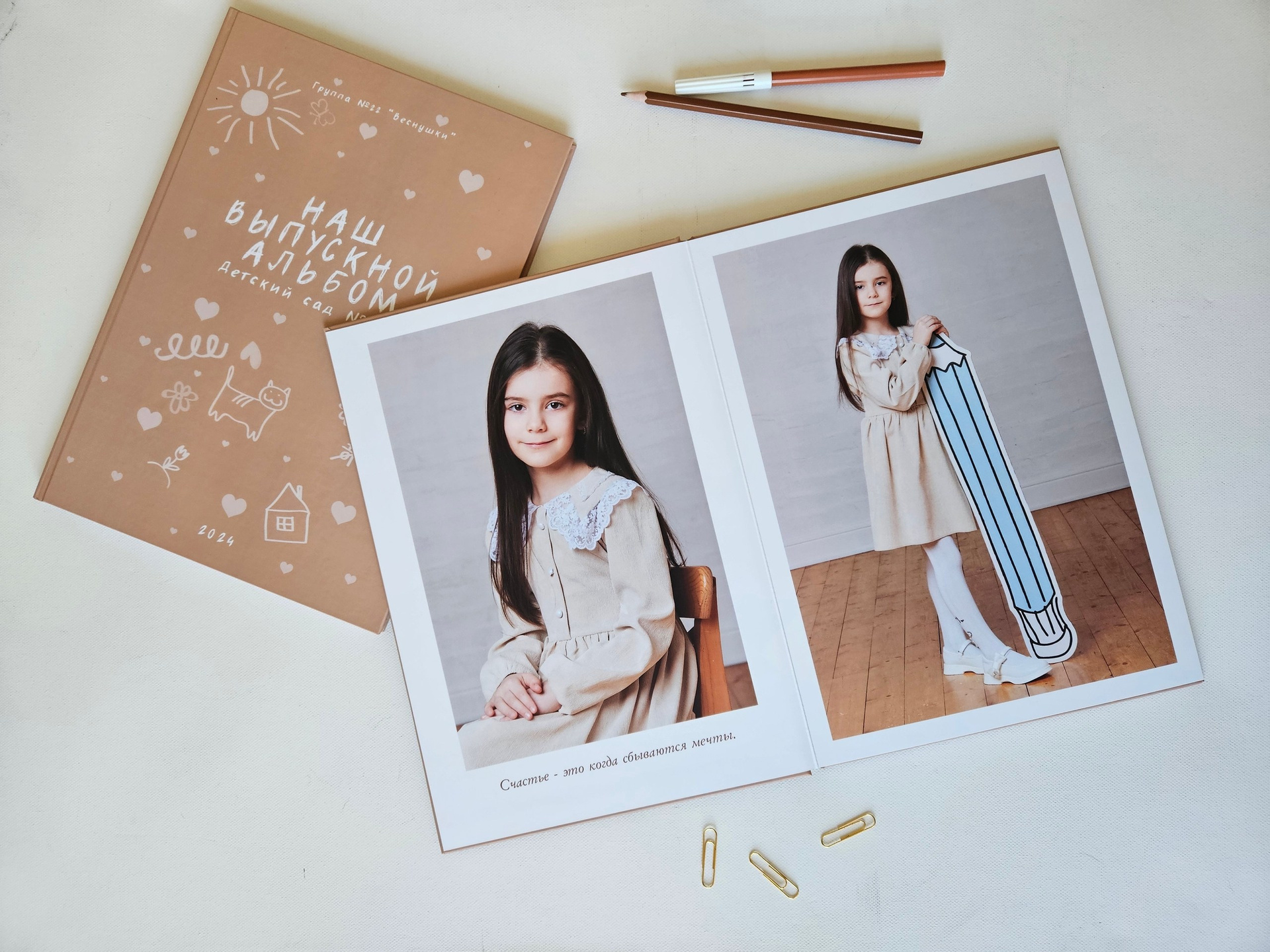 Детский сад. Выпускные альбомы Ростов-на-Дону Кристина Невиль