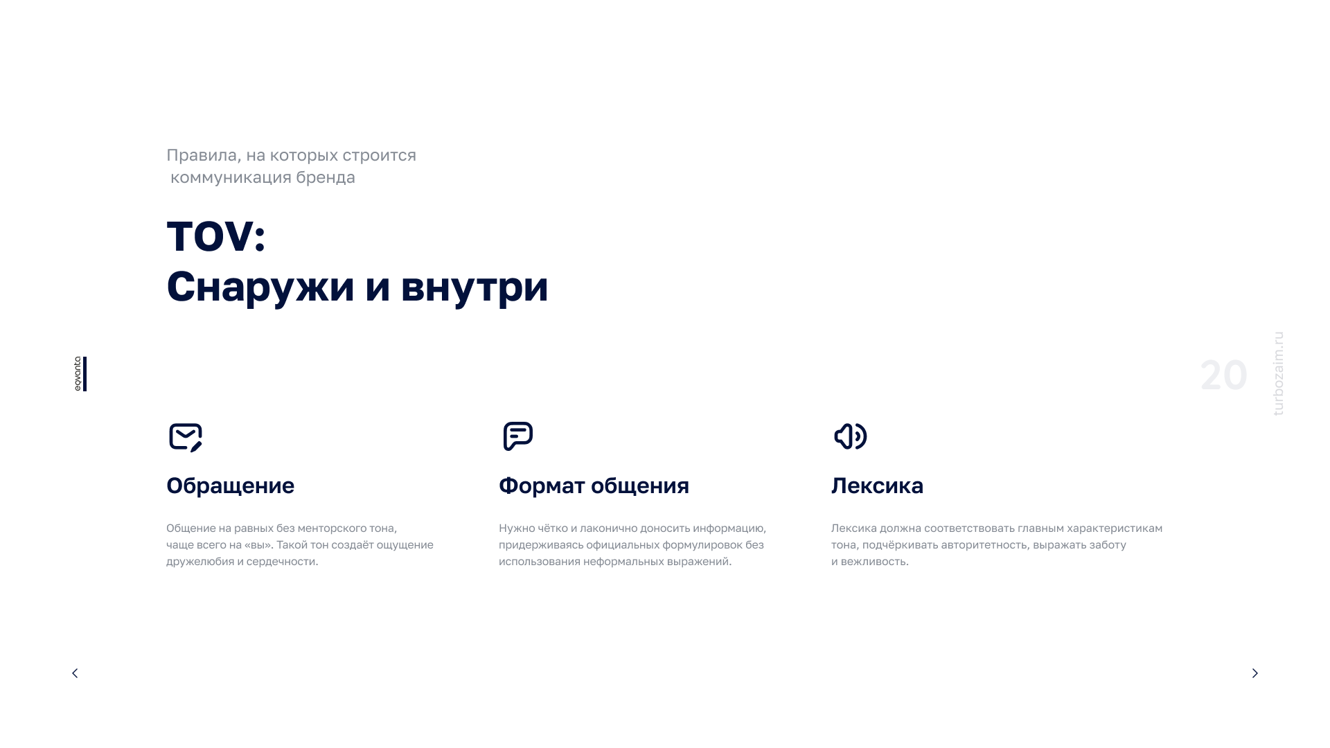 TURBOZAIM Branding. Ui/Ux designer