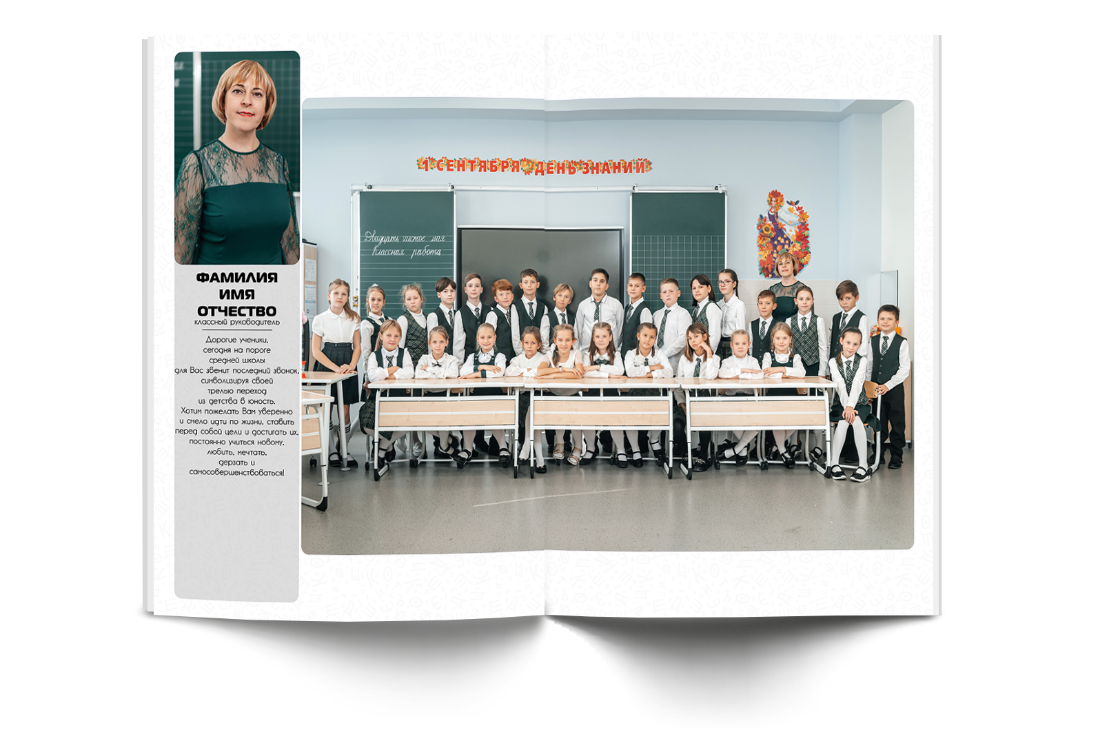 Начальные классы. Современные выпускные альбомы в Новосибирске