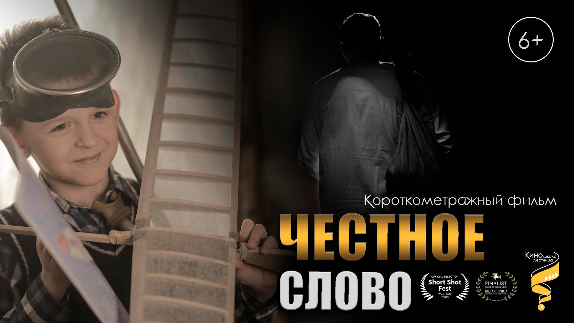 Фильм-лауреат кинофестиваля