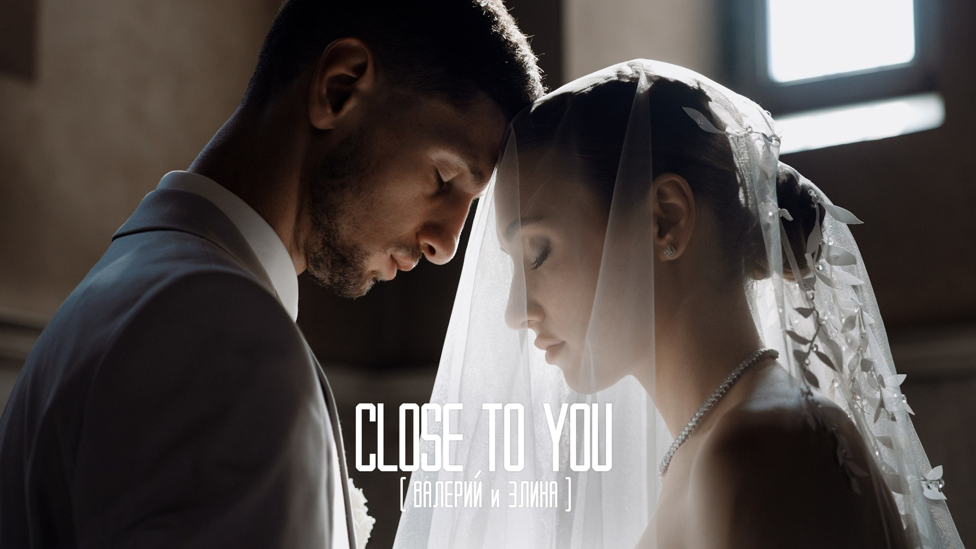 Close to You — Свадьба Валерия и Элины. Видеограф Ставрополь, КМВ, Москва, Питер, Краснодар. Студия Муви