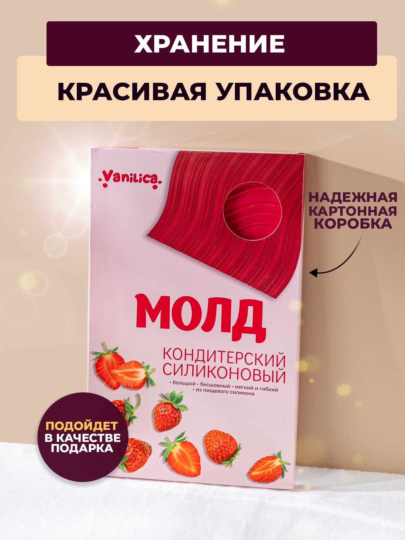 Молд волна. Vanilica, товары для кондитеров