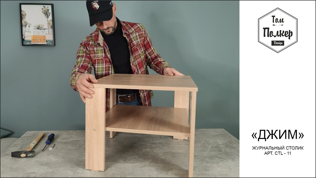 Видео сборки и инструкции. Том Полкер